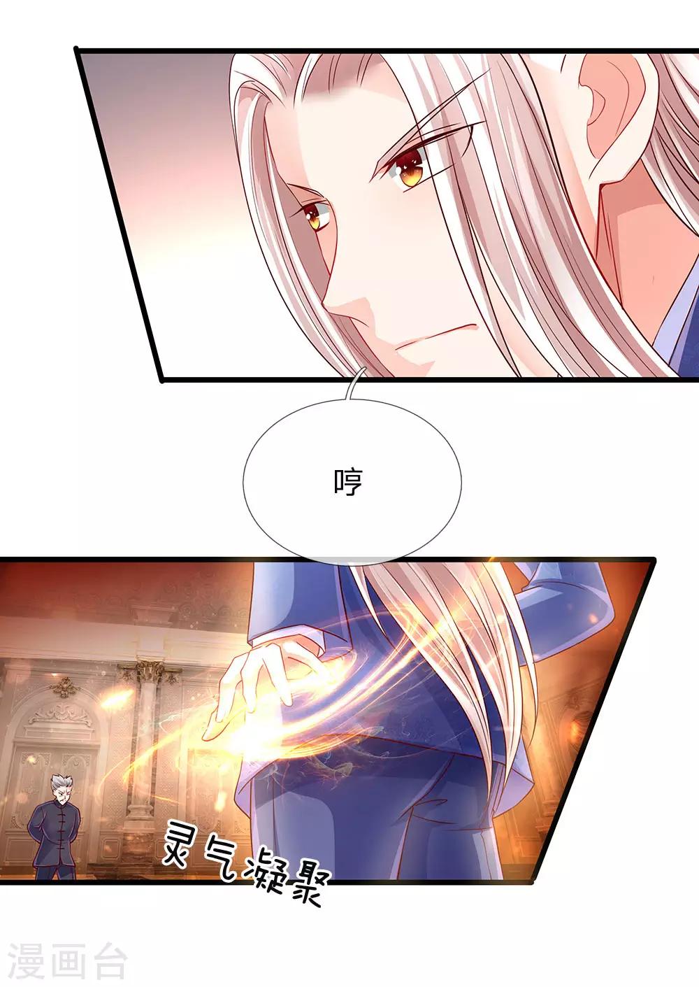 仙尊奶爸当赘婿韩漫全集-第101话 齐家护法，修行者出无删减无遮挡章节图片 