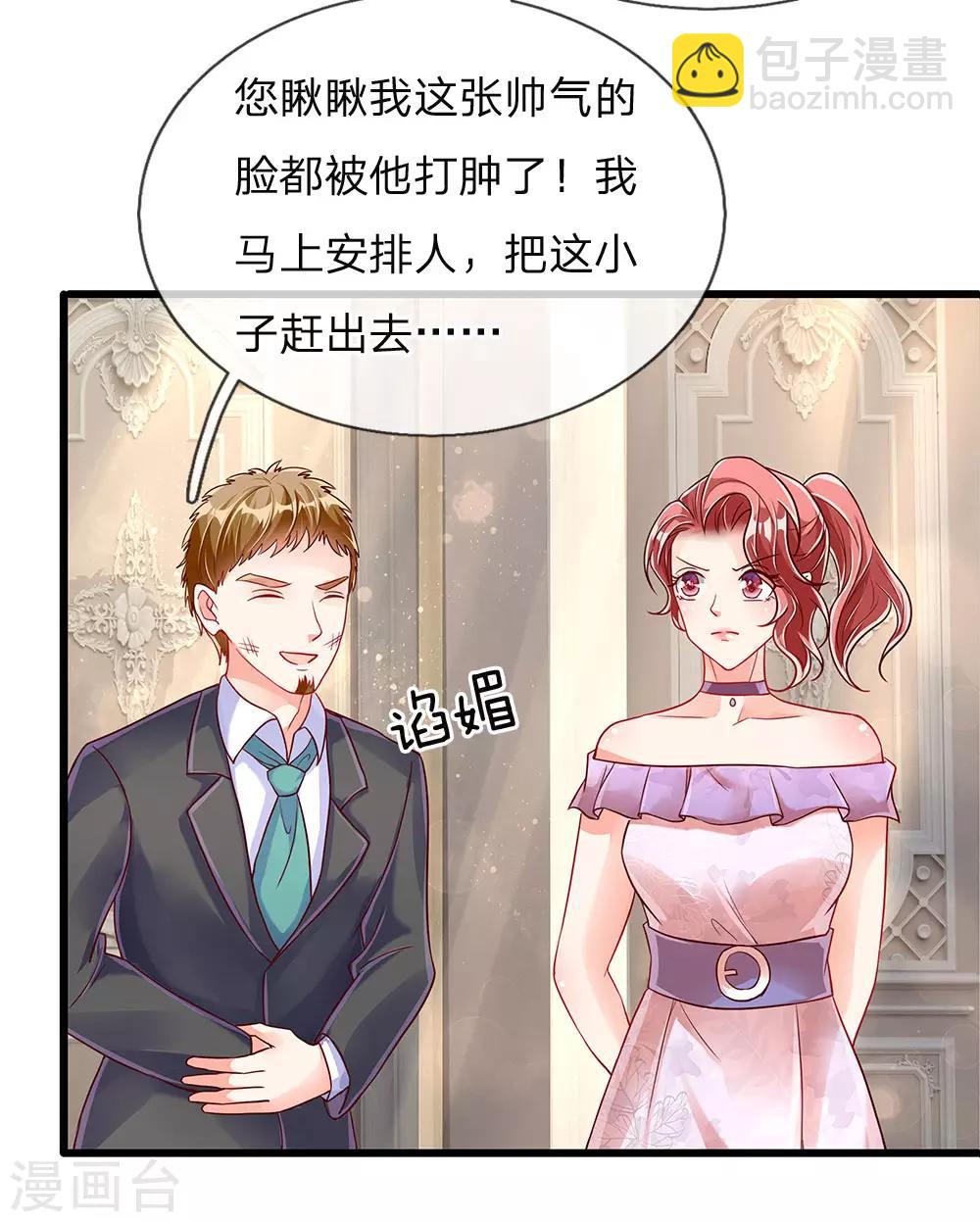 仙尊奶爸当赘婿韩漫全集-第101话 齐家护法，修行者出无删减无遮挡章节图片 