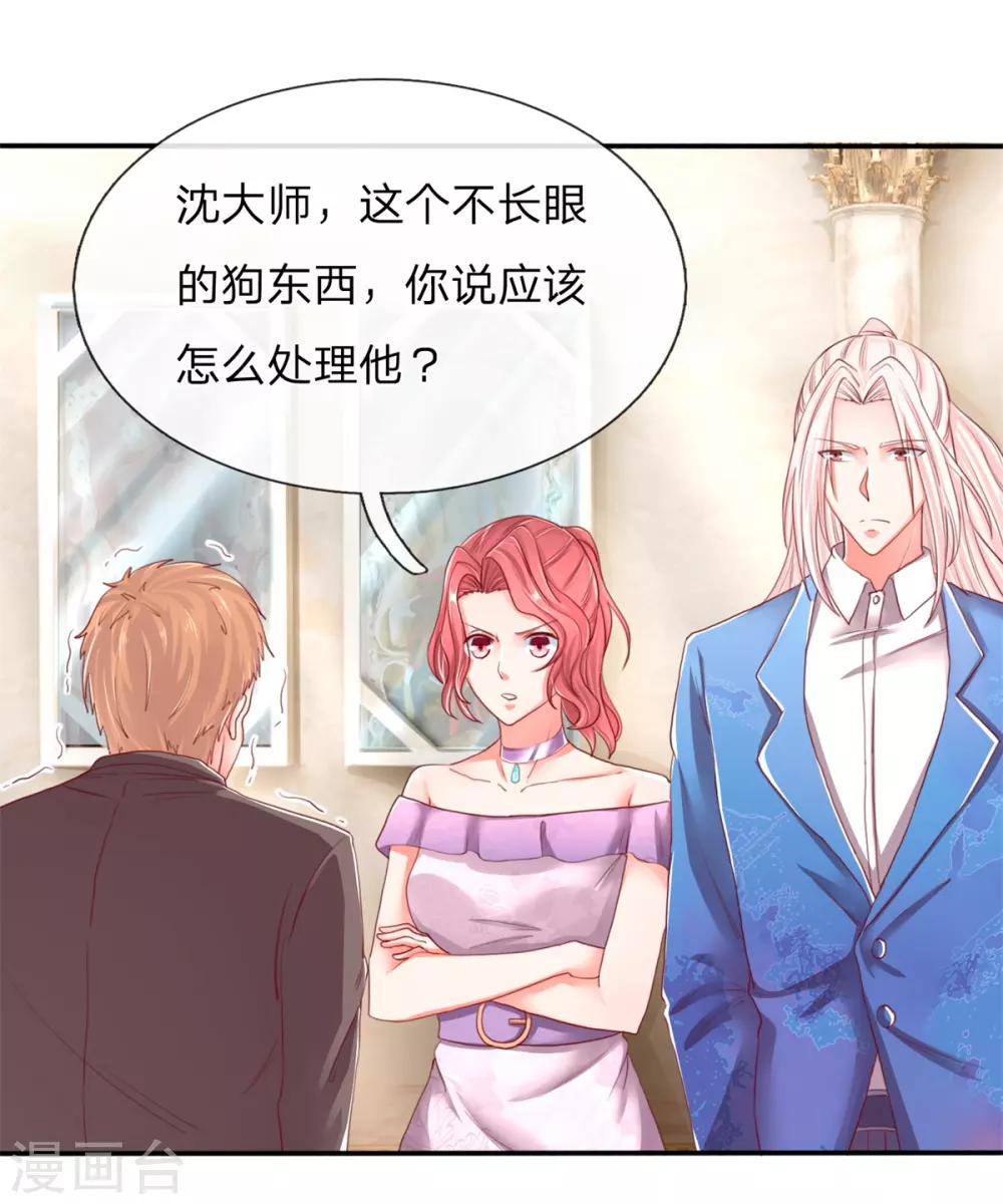 仙尊奶爸当赘婿韩漫全集-第103话 陪同参观，春心芳动无删减无遮挡章节图片 