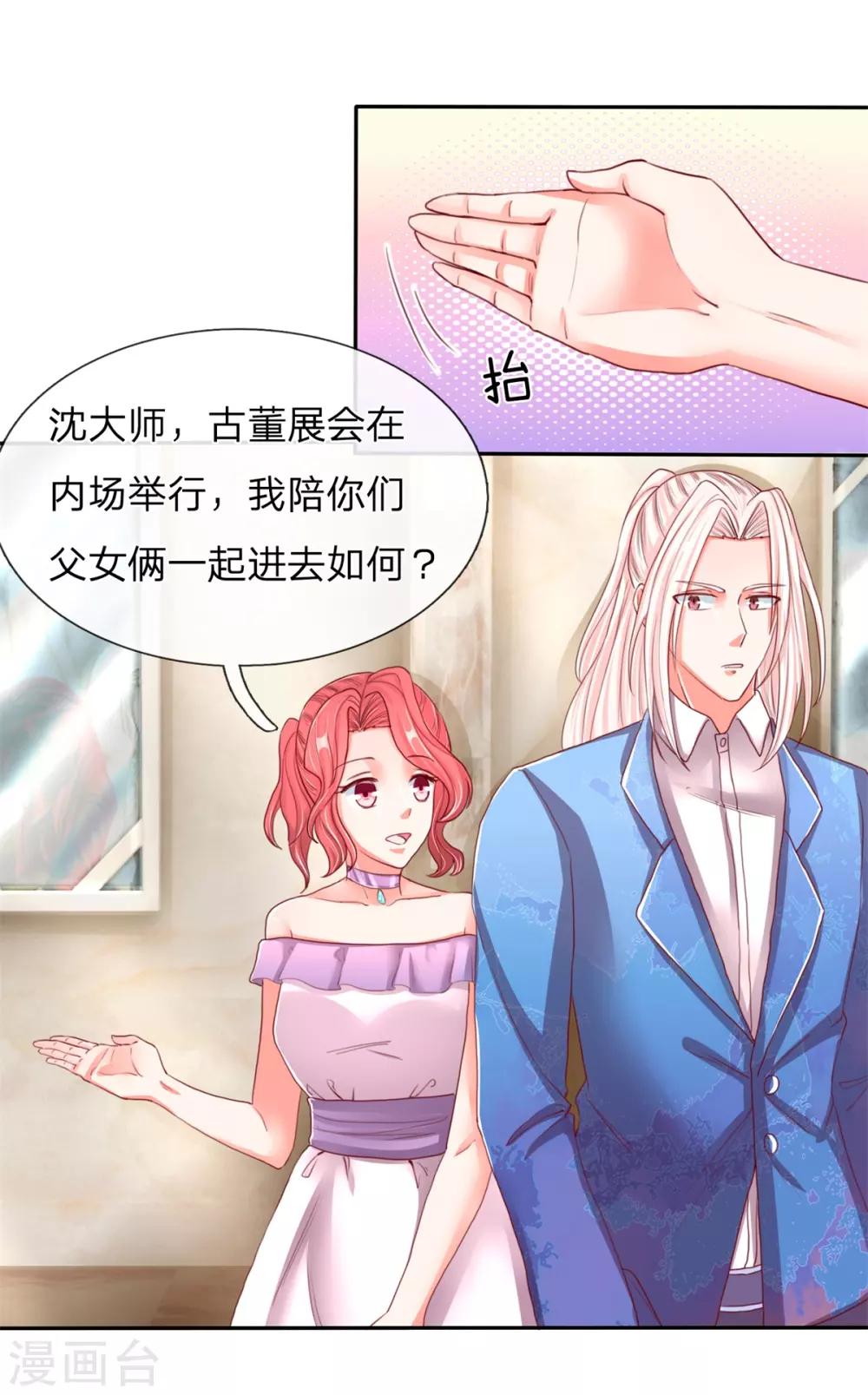 仙尊奶爸当赘婿韩漫全集-第103话 陪同参观，春心芳动无删减无遮挡章节图片 