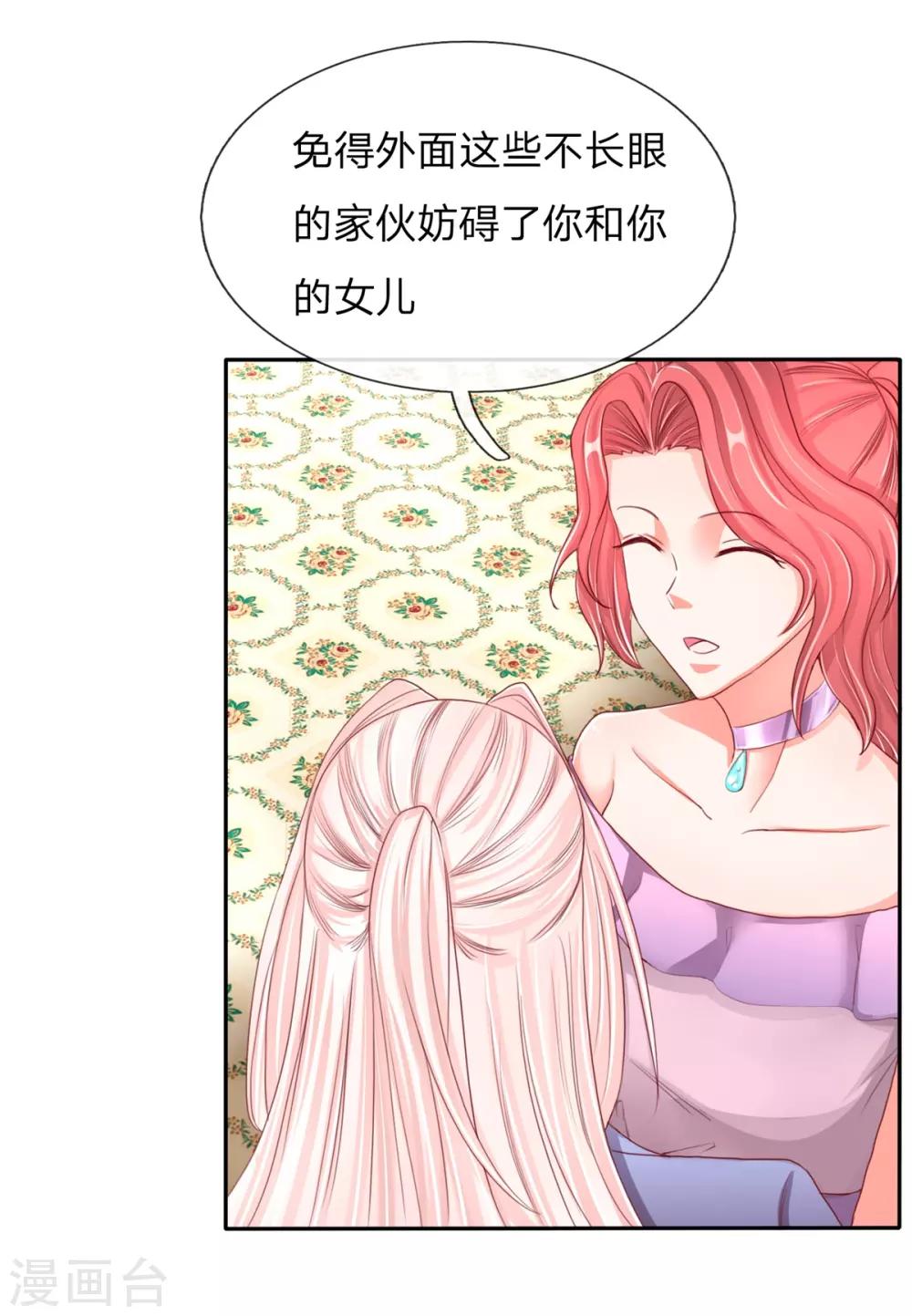 仙尊奶爸当赘婿韩漫全集-第103话 陪同参观，春心芳动无删减无遮挡章节图片 