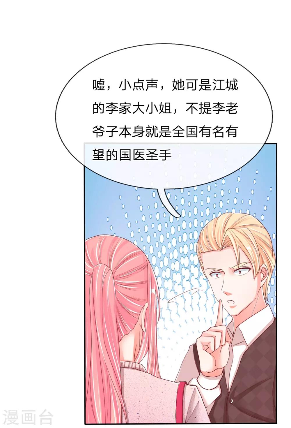 仙尊奶爸当赘婿韩漫全集-第103话 陪同参观，春心芳动无删减无遮挡章节图片 