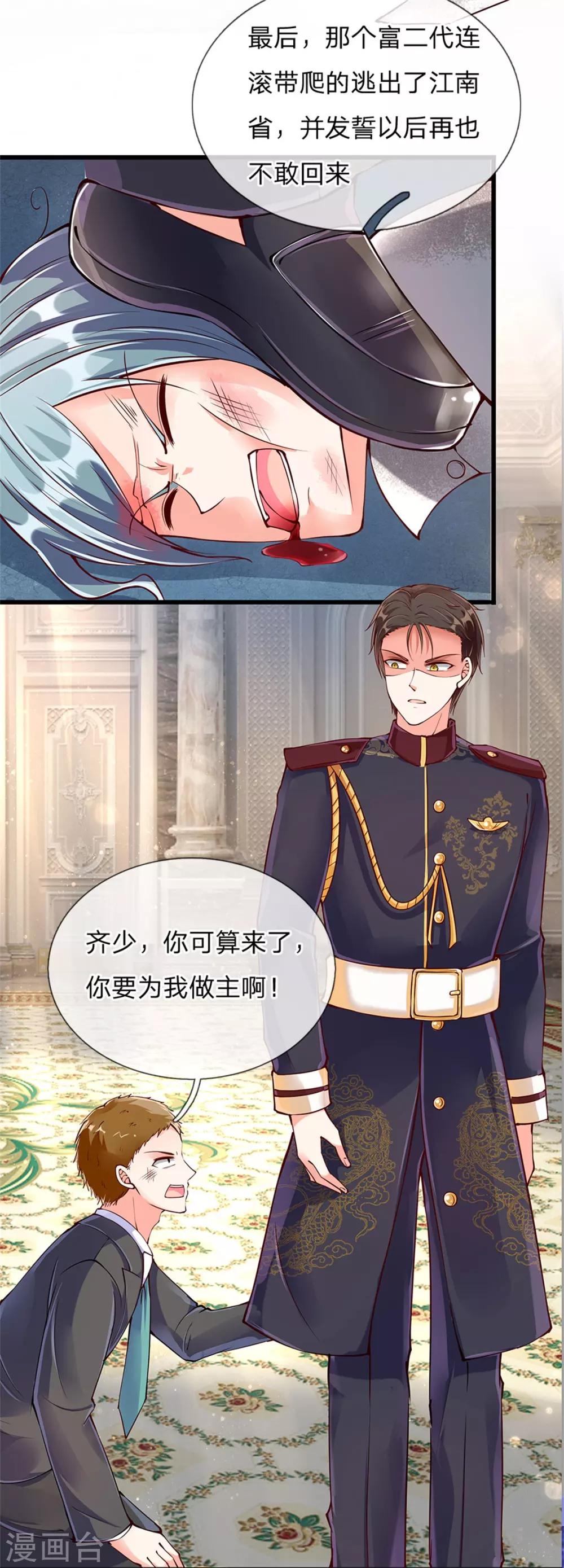 仙尊奶爸当赘婿韩漫全集-第104话 齐家大少，张扬跋扈无删减无遮挡章节图片 