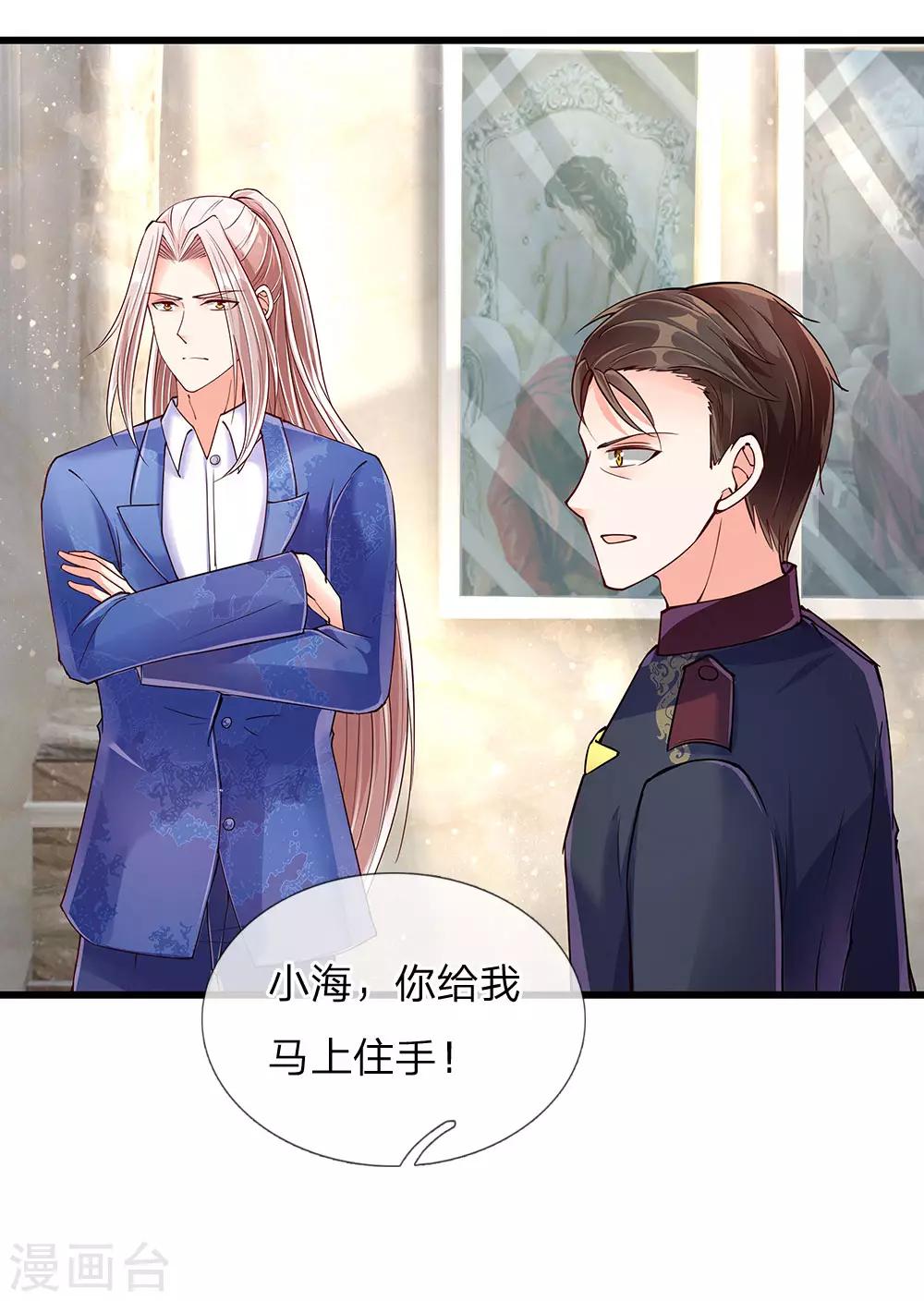 仙尊奶爸当赘婿韩漫全集-第105话 争风吃醋，自作多情无删减无遮挡章节图片 