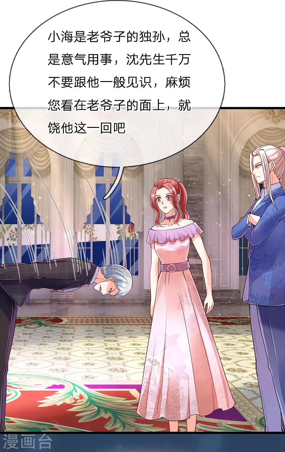 仙尊奶爸当赘婿韩漫全集-第106话 秘书董哥，齐少低头无删减无遮挡章节图片 