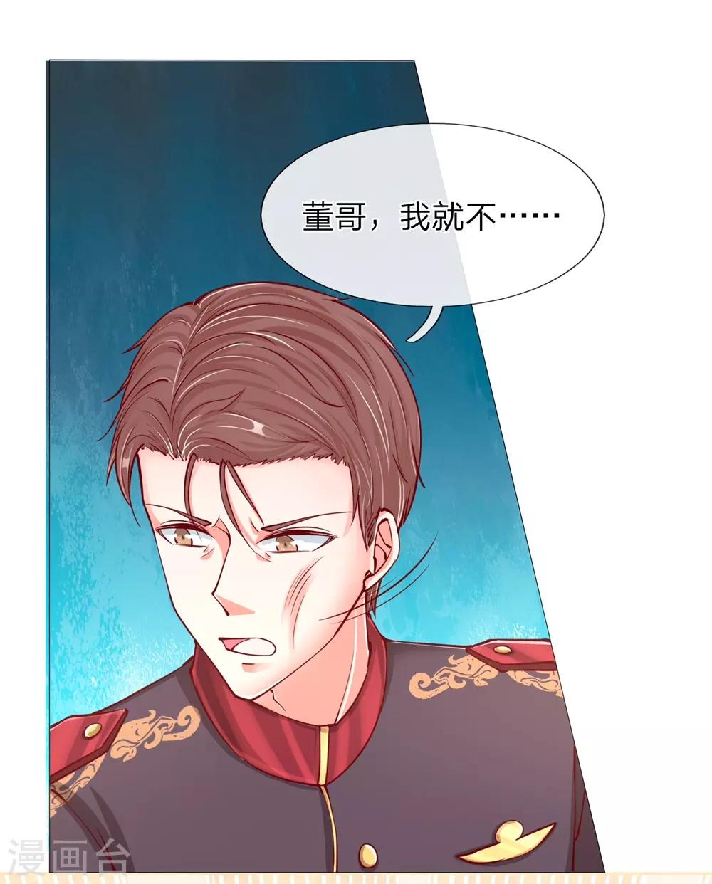 仙尊奶爸当赘婿韩漫全集-第106话 秘书董哥，齐少低头无删减无遮挡章节图片 