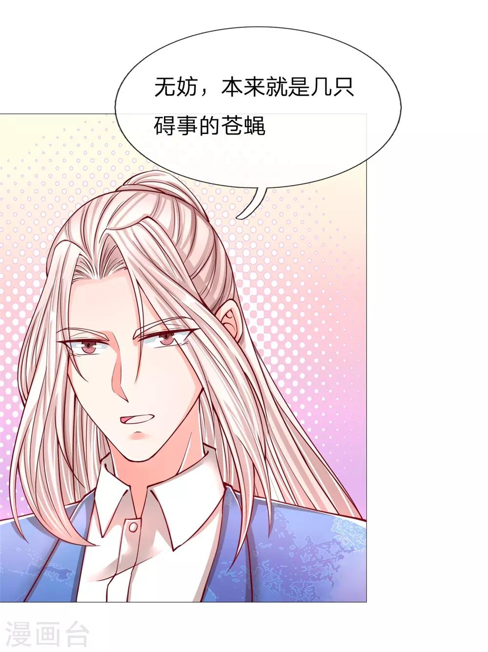 仙尊奶爸当赘婿韩漫全集-第108话 紫檀水盂，神秘迷雾无删减无遮挡章节图片 