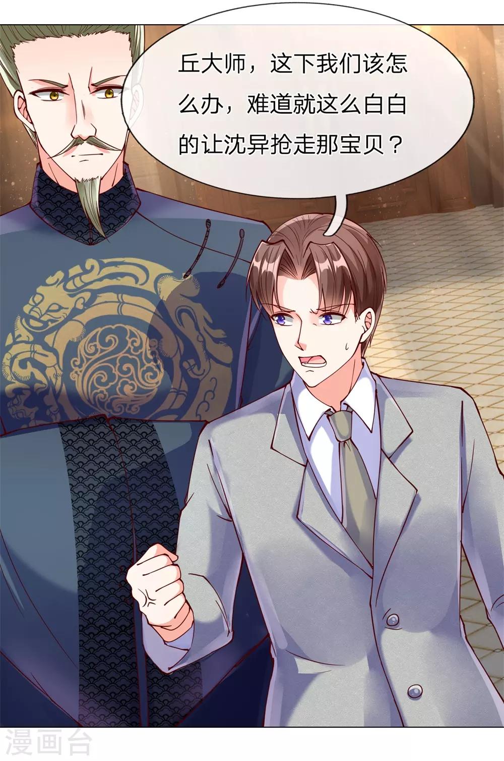 仙尊奶爸当赘婿韩漫全集-第113话 震惊全场，亲自赠卡无删减无遮挡章节图片 