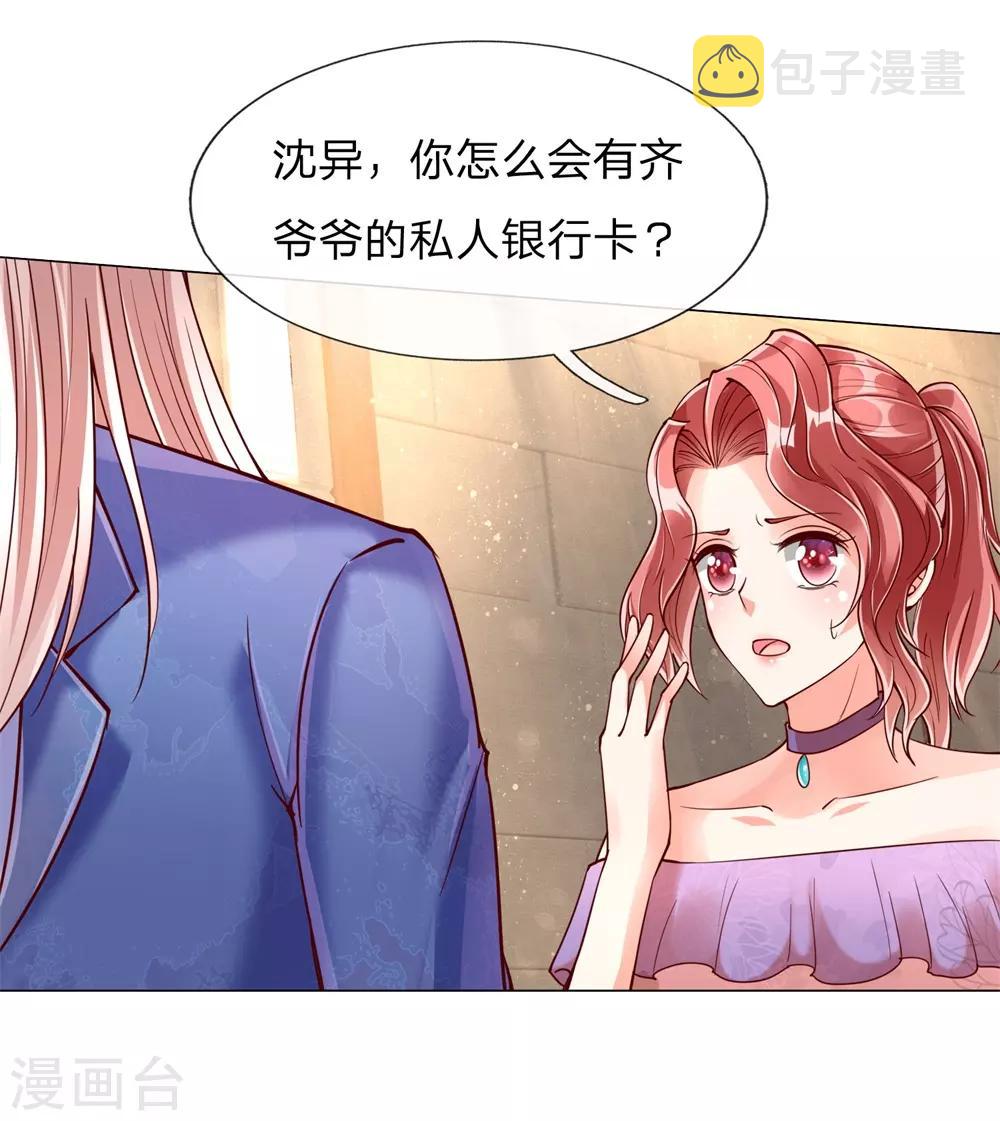 仙尊奶爸当赘婿韩漫全集-第113话 震惊全场，亲自赠卡无删减无遮挡章节图片 