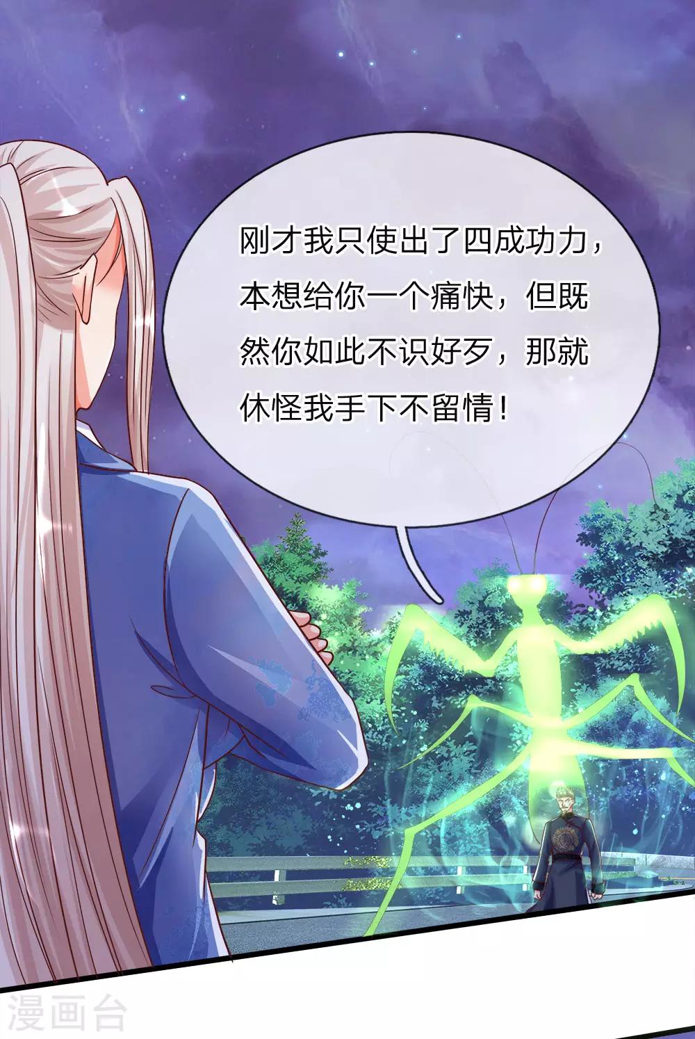 仙尊奶爸当赘婿韩漫全集-第116话 独门绝技，摘叶杀敌无删减无遮挡章节图片 