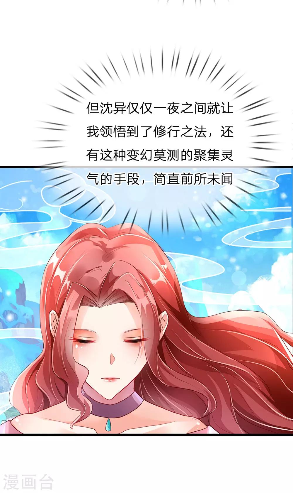 仙尊奶爸当赘婿韩漫全集-第120话 仙界圣地，聚灵大阵无删减无遮挡章节图片 