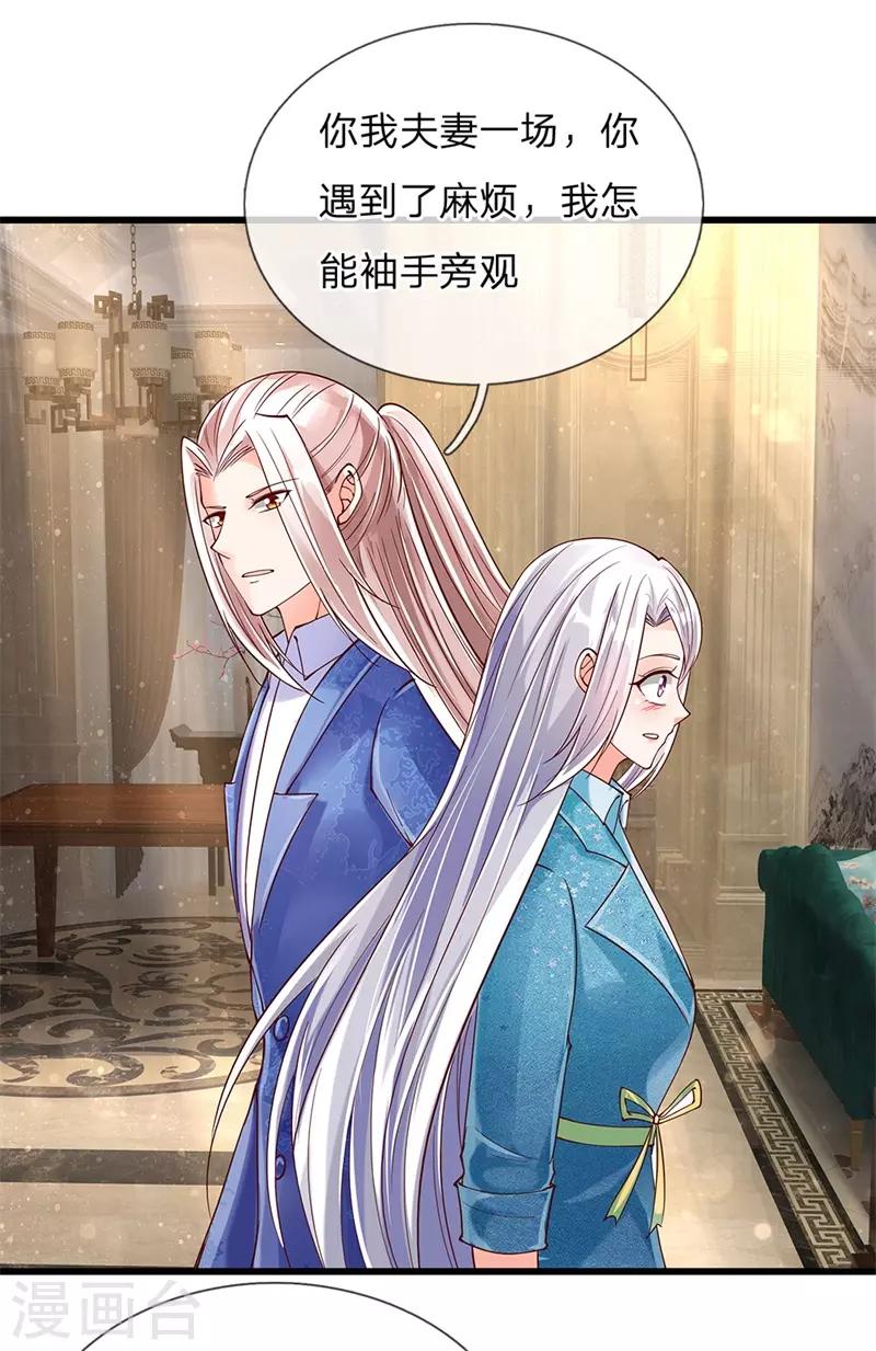 仙尊奶爸当赘婿韩漫全集-第123话 夫妻一场，共同面对无删减无遮挡章节图片 