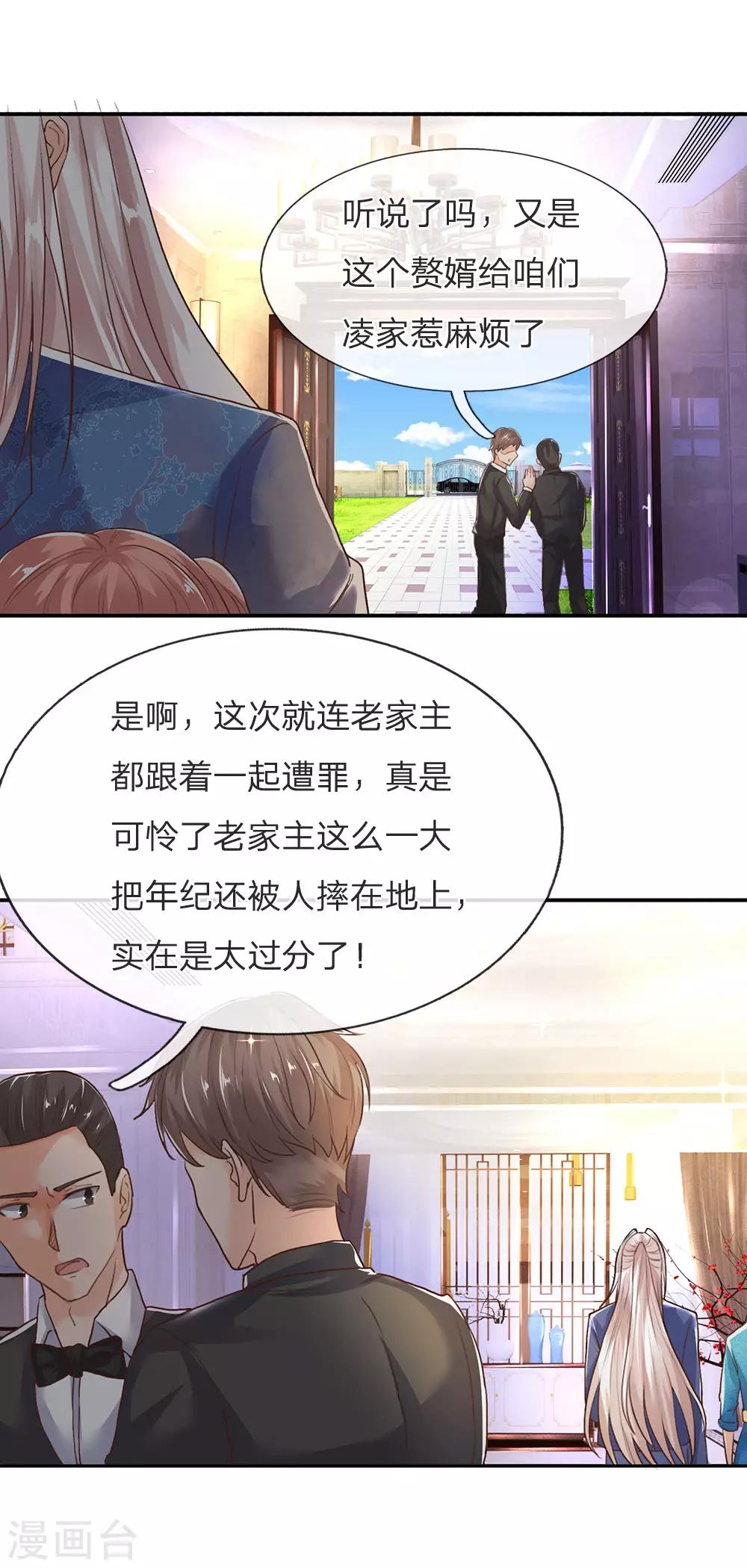 仙尊奶爸当赘婿韩漫全集-第124话 丧家之犬，也敢叫嚣无删减无遮挡章节图片 