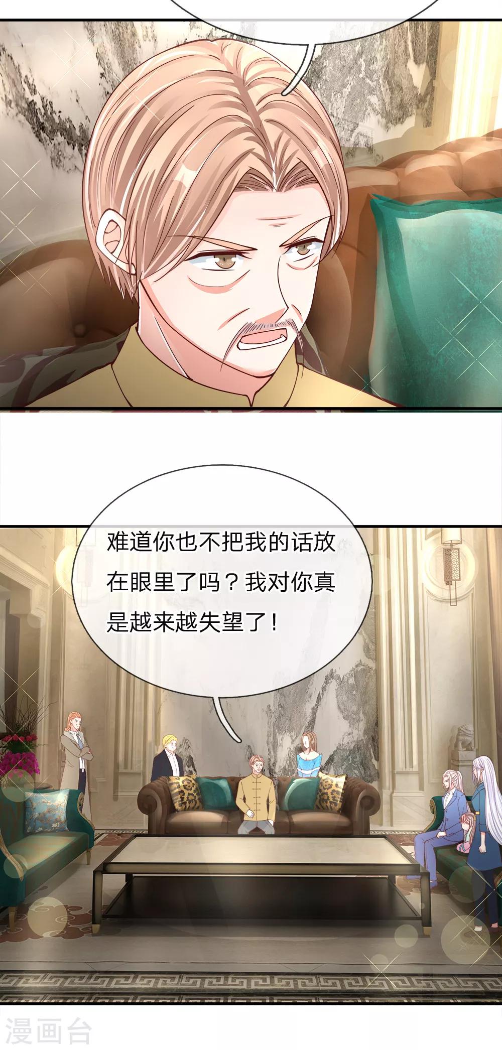 仙尊奶爸当赘婿韩漫全集-第126话 被逼道歉，狗仗人势无删减无遮挡章节图片 