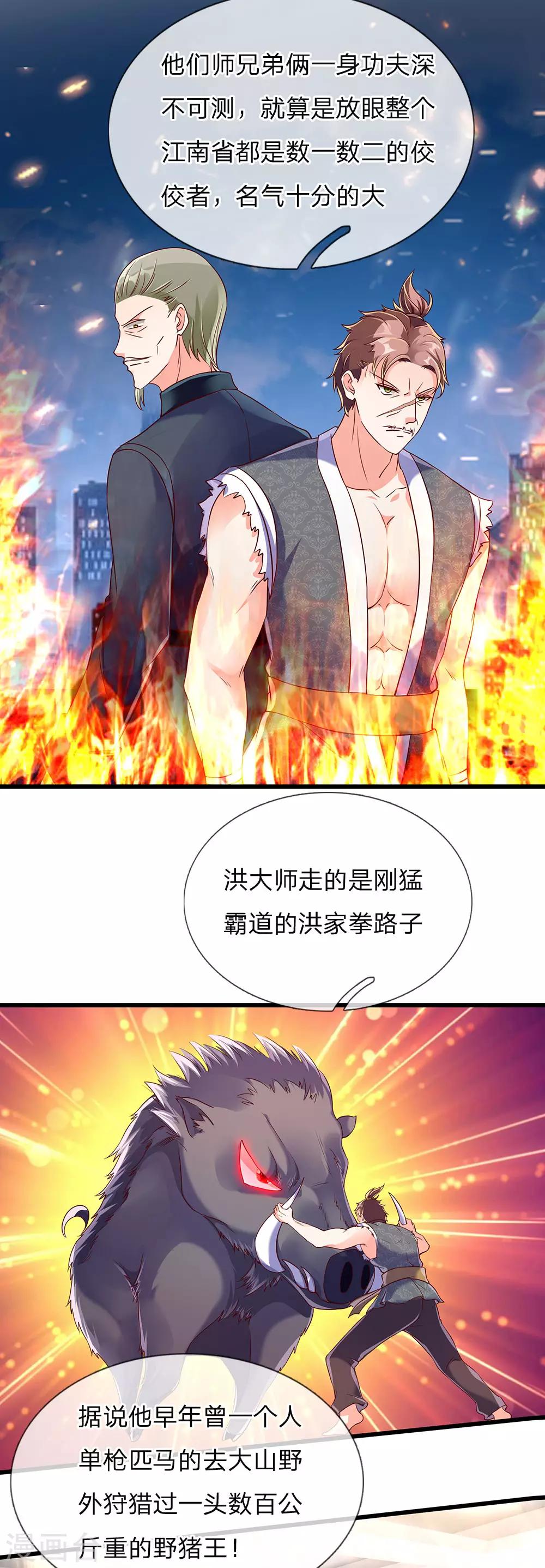 仙尊奶爸当赘婿韩漫全集-第127话 帮人住口，洪大师到无删减无遮挡章节图片 