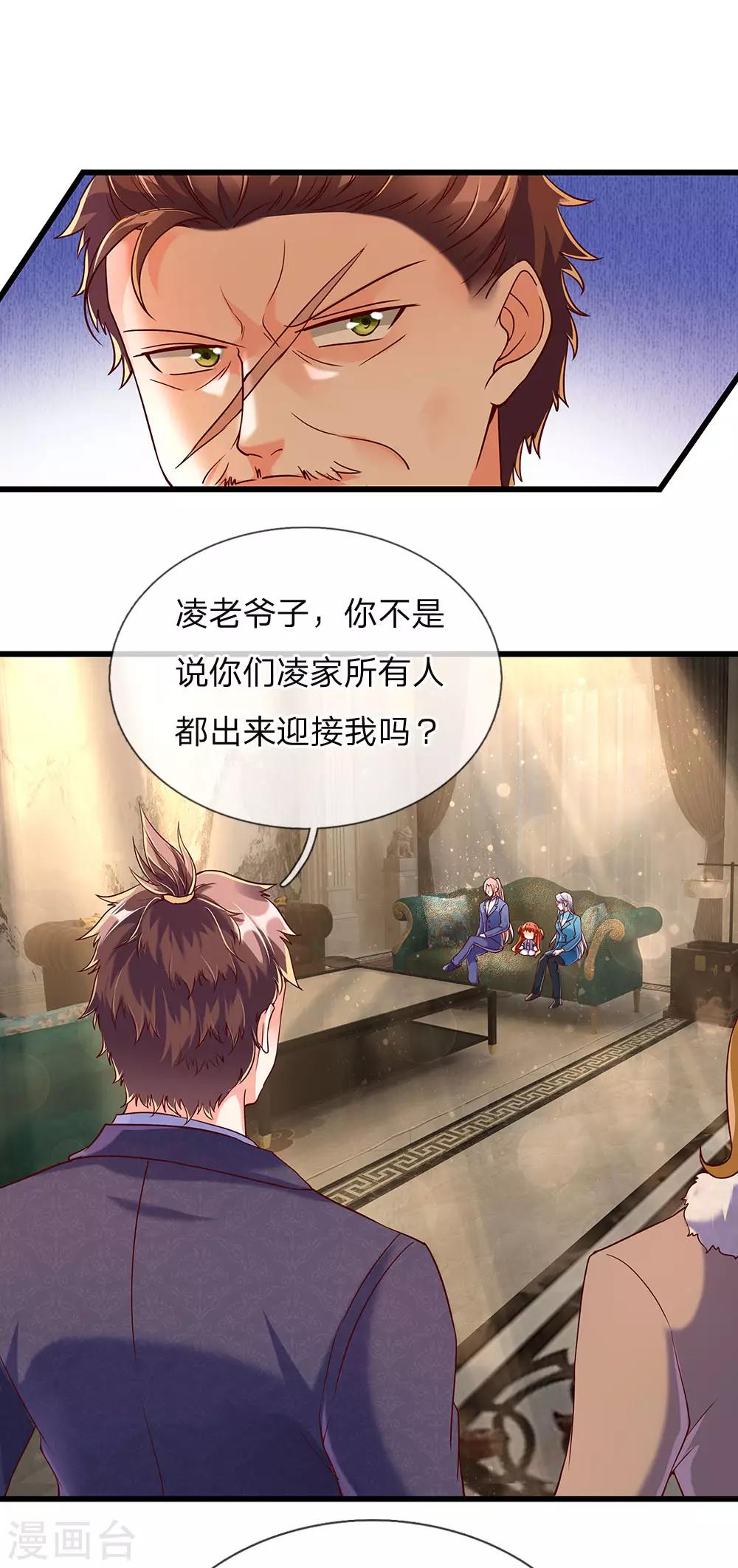 仙尊奶爸当赘婿韩漫全集-第127话 帮人住口，洪大师到无删减无遮挡章节图片 