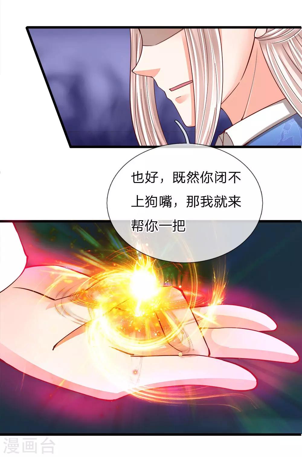 仙尊奶爸当赘婿韩漫全集-第127话 帮人住口，洪大师到无删减无遮挡章节图片 