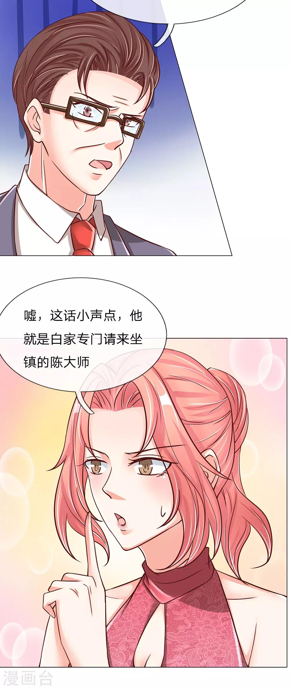 仙尊奶爸当赘婿韩漫全集-第130话 沈家谋算 撇清关系无删减无遮挡章节图片 