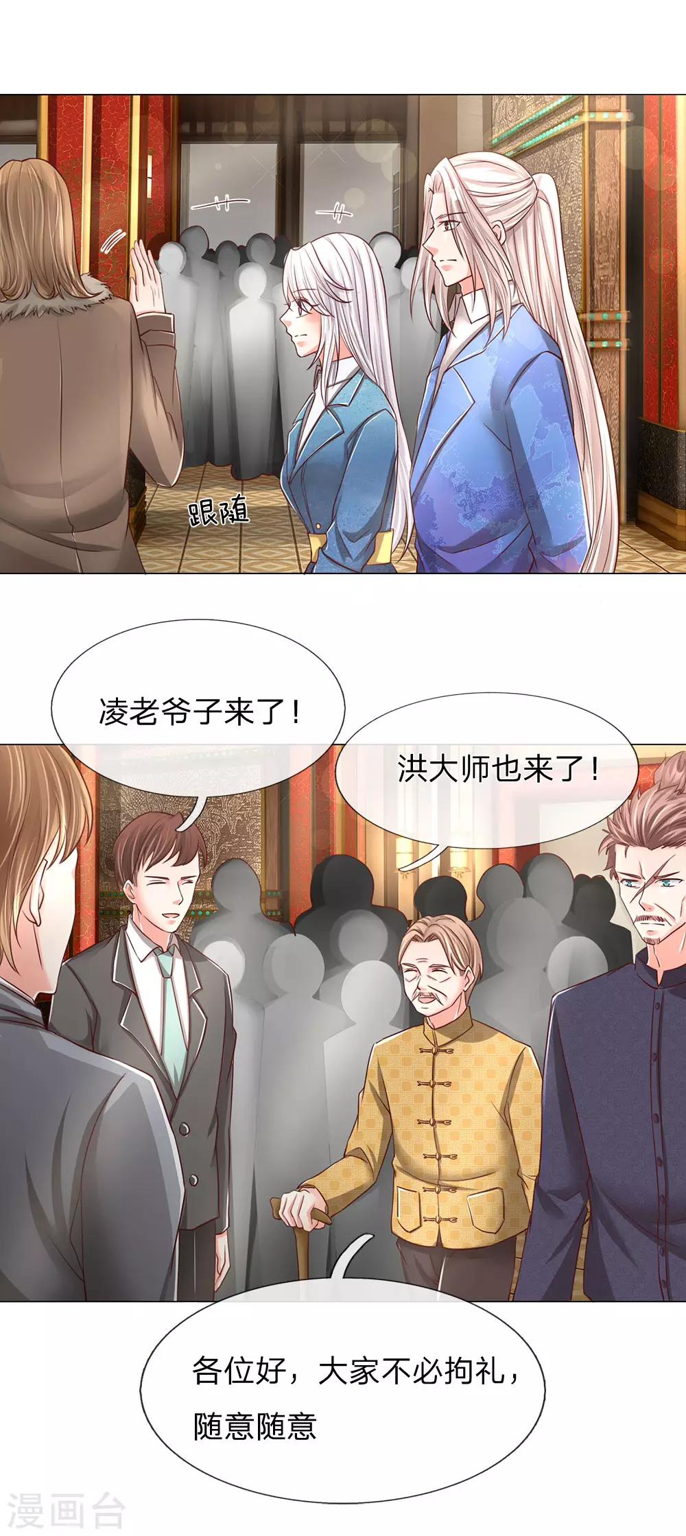 仙尊奶爸当赘婿韩漫全集-第130话 沈家谋算 撇清关系无删减无遮挡章节图片 