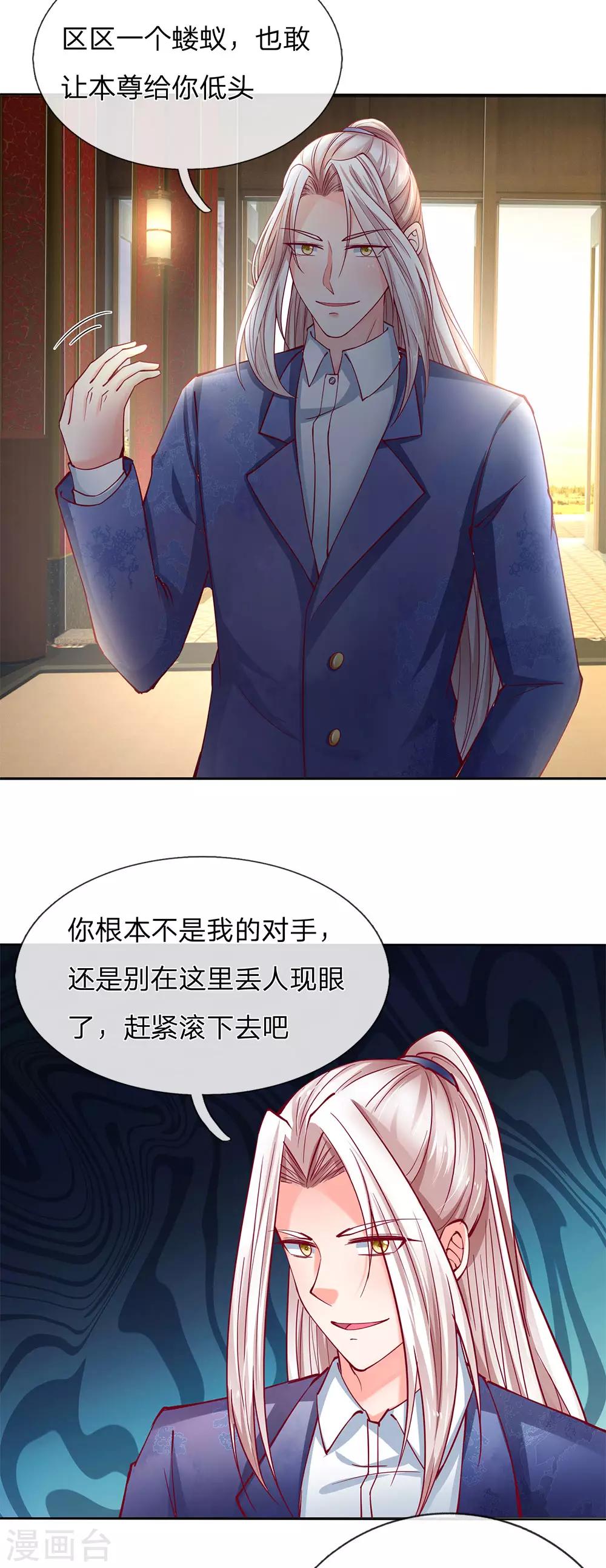 仙尊奶爸当赘婿韩漫全集-第136话 互放狠话，毫发无损无删减无遮挡章节图片 