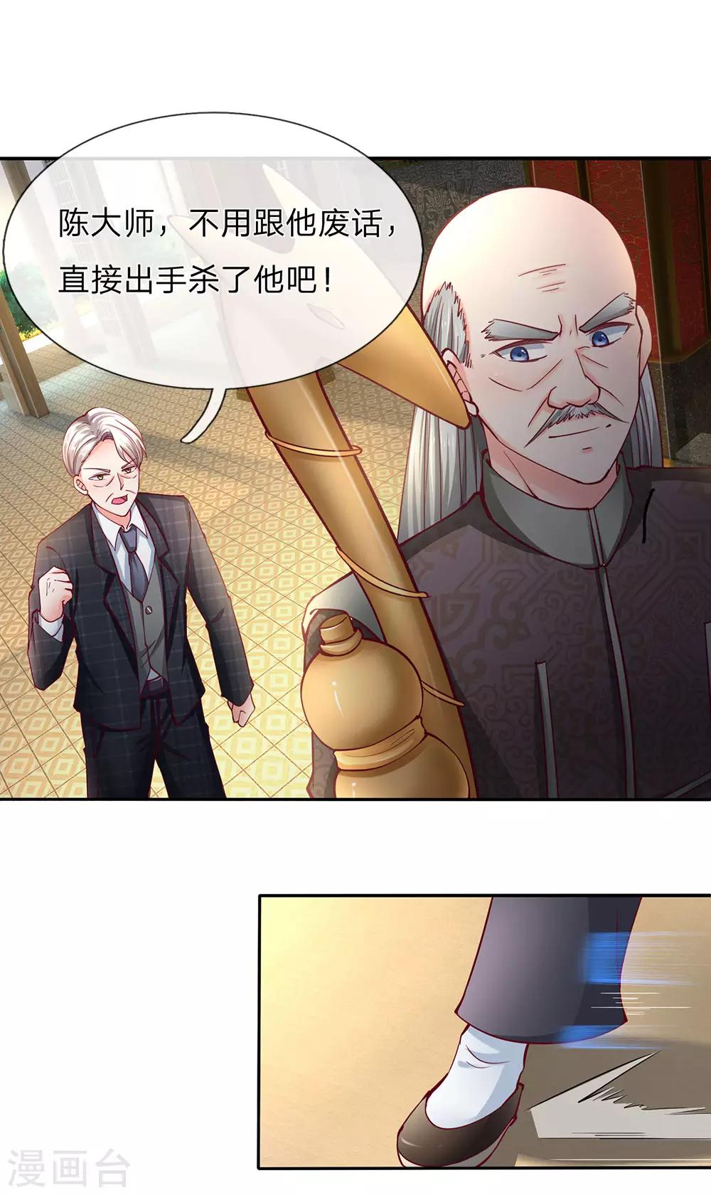 仙尊奶爸当赘婿韩漫全集-第136话 互放狠话，毫发无损无删减无遮挡章节图片 