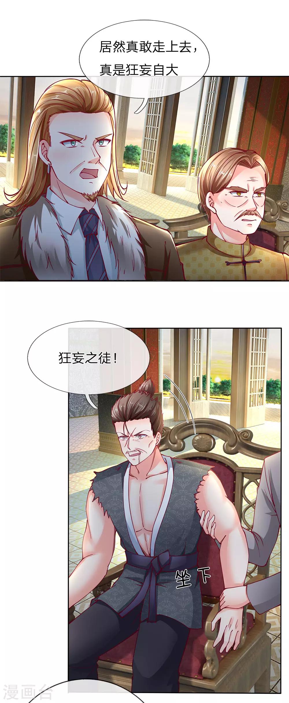 仙尊奶爸当赘婿韩漫全集-第136话 互放狠话，毫发无损无删减无遮挡章节图片 