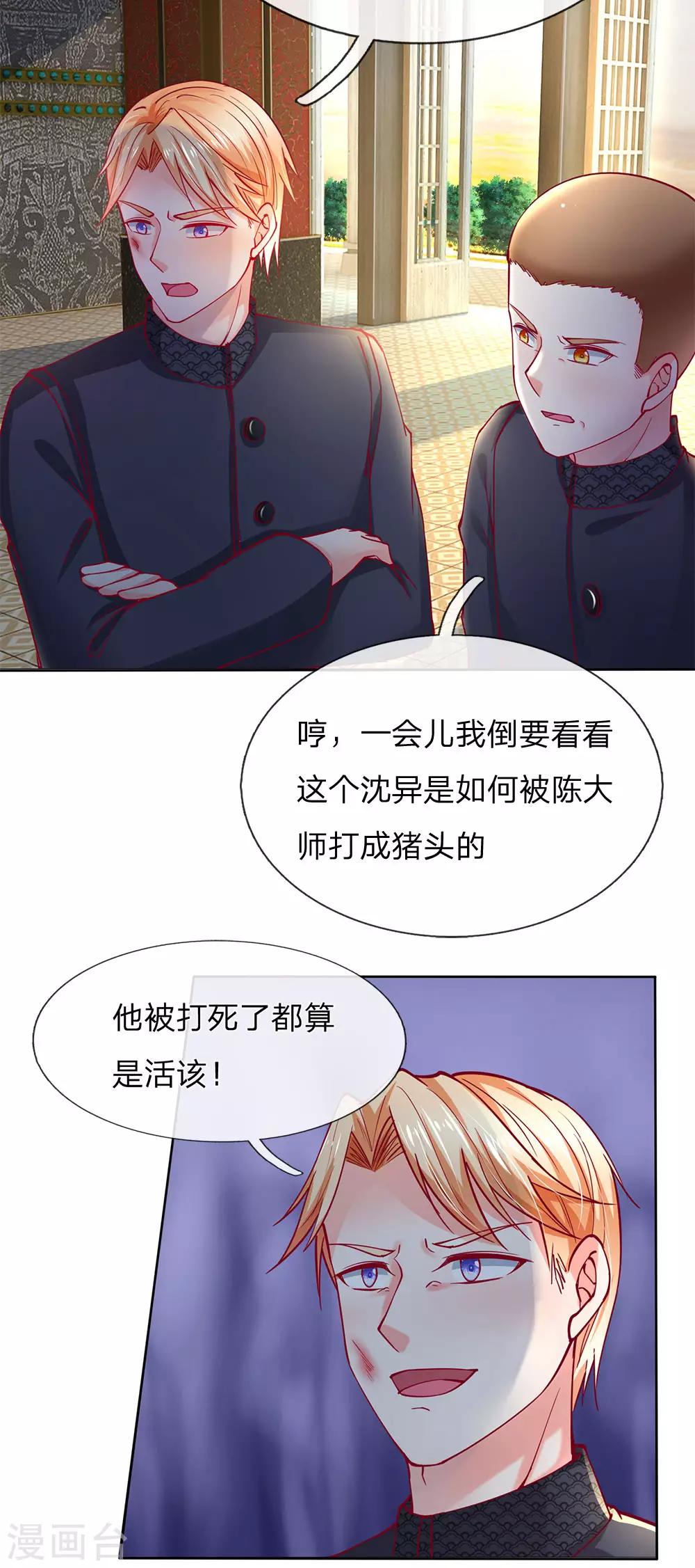 仙尊奶爸当赘婿韩漫全集-第136话 互放狠话，毫发无损无删减无遮挡章节图片 