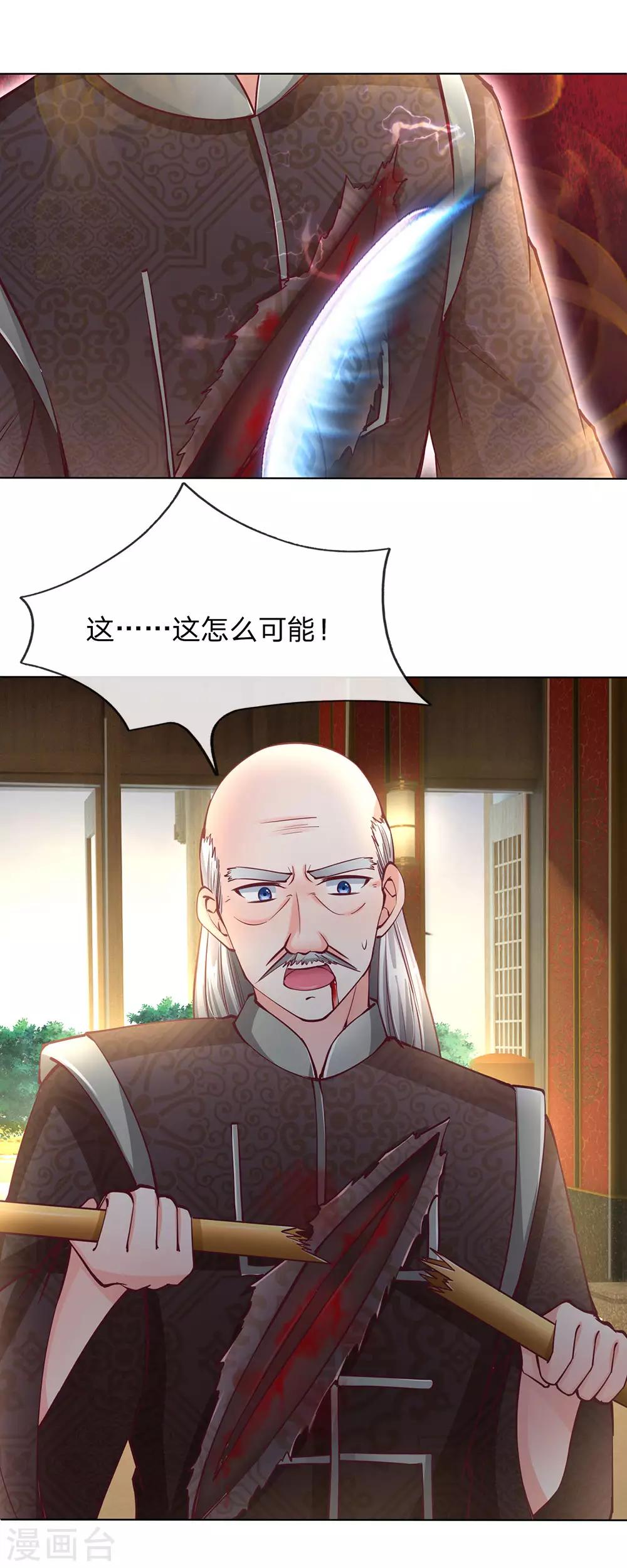 仙尊奶爸当赘婿韩漫全集-第137话 一掌破敌，灵符镇压无删减无遮挡章节图片 