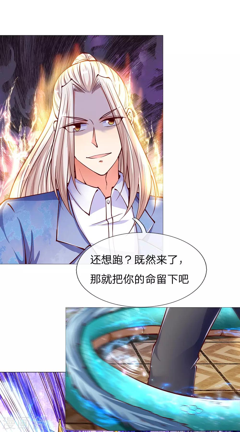 仙尊奶爸当赘婿韩漫全集-第138话 轻松破符，三招灭陈无删减无遮挡章节图片 