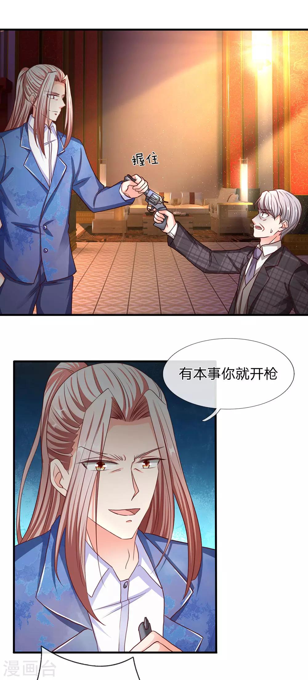 仙尊奶爸当赘婿韩漫全集-第139话 子弹无用，白家被灭无删减无遮挡章节图片 