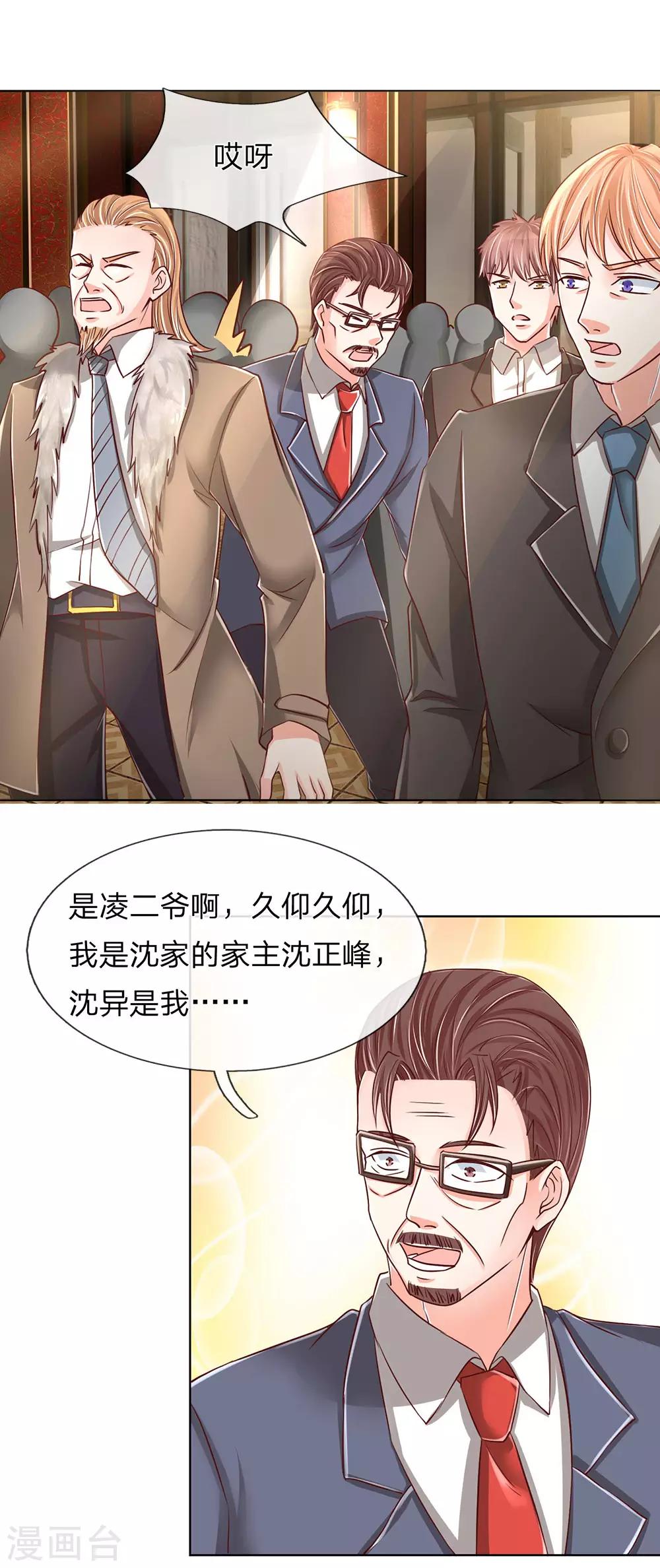 仙尊奶爸当赘婿韩漫全集-第141话 当面道歉，沈家报信无删减无遮挡章节图片 