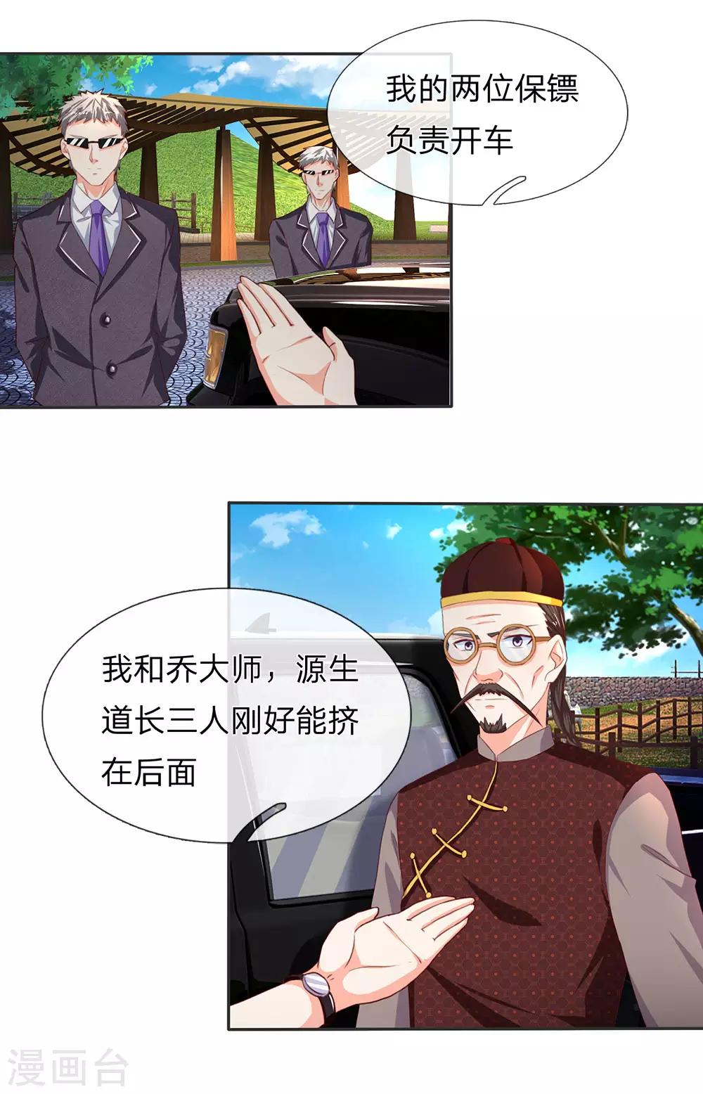 仙尊奶爸当赘婿韩漫全集-第145话 搭车上山，乔樊阴谋无删减无遮挡章节图片 