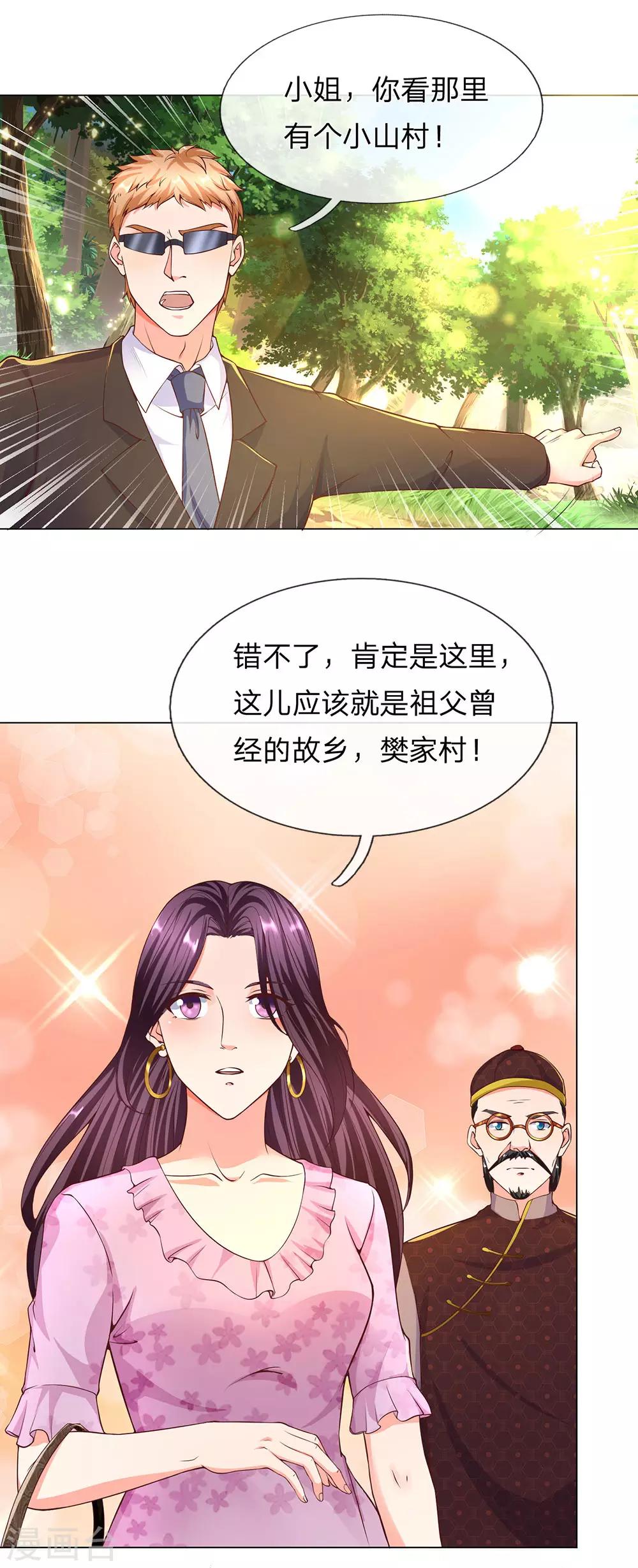 仙尊奶爸当赘婿韩漫全集-第146话 古墓藏宝，樊家山村无删减无遮挡章节图片 