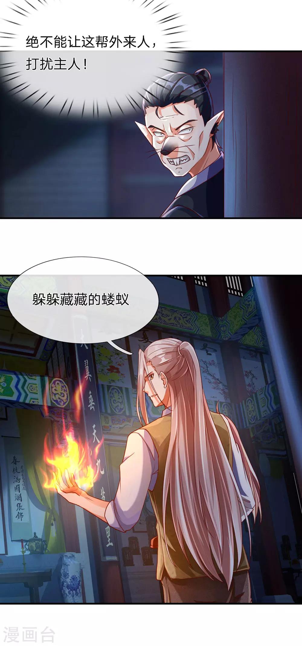 仙尊奶爸当赘婿韩漫全集-第150话 阴森祖宅，黄鼠狼精无删减无遮挡章节图片 