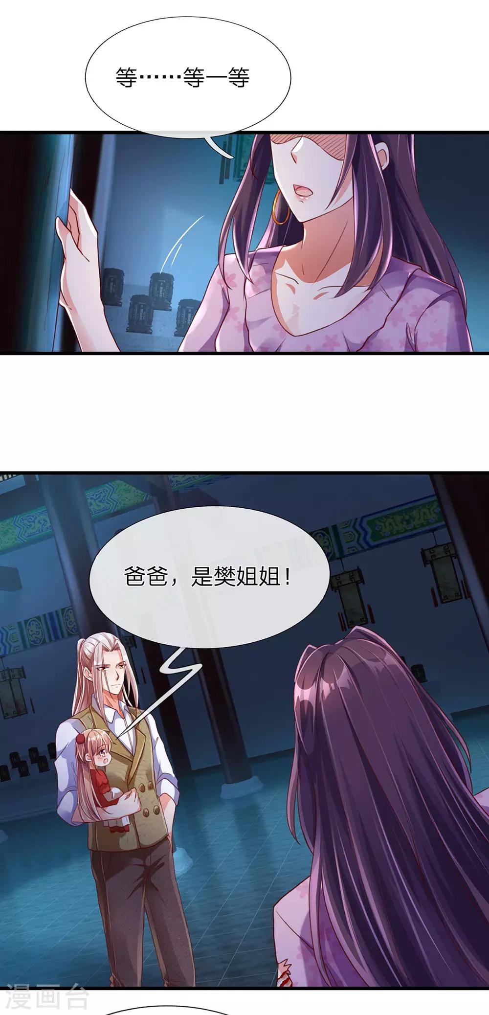 仙尊奶爸当赘婿韩漫全集-第150话 阴森祖宅，黄鼠狼精无删减无遮挡章节图片 