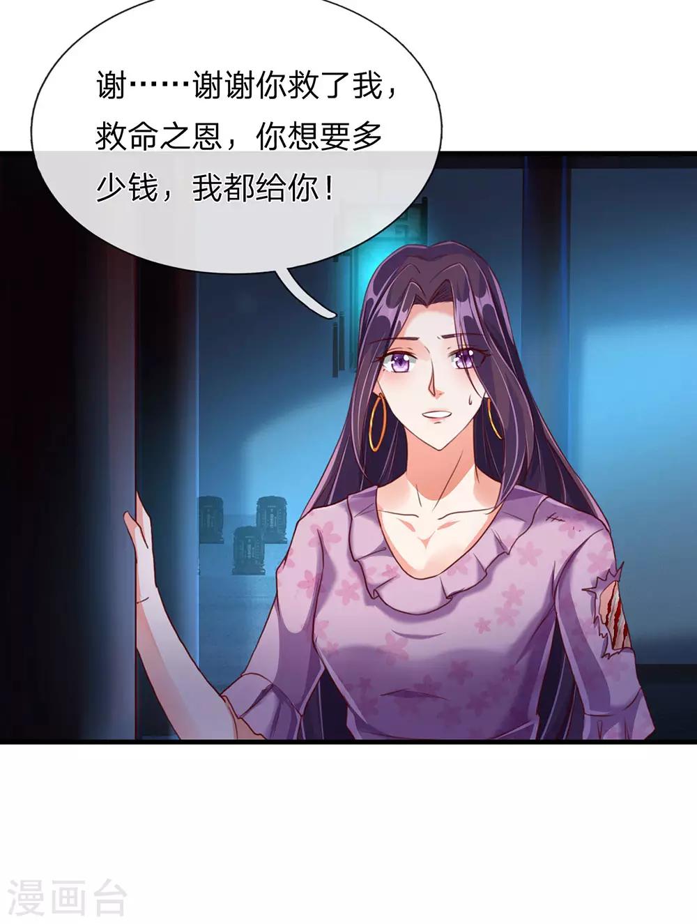 仙尊奶爸当赘婿韩漫全集-第150话 阴森祖宅，黄鼠狼精无删减无遮挡章节图片 