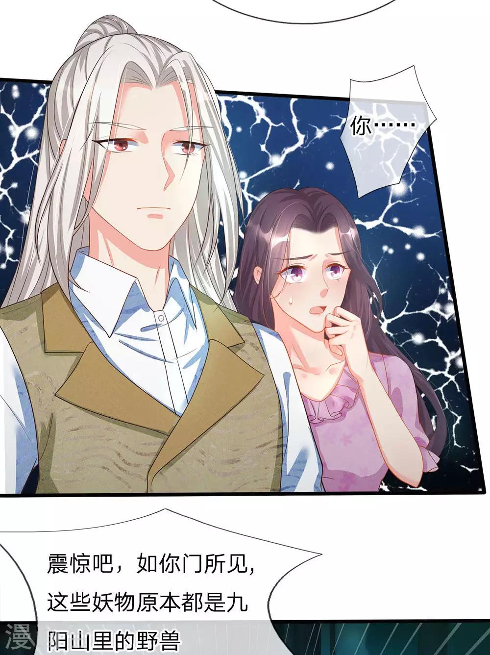 仙尊奶爸当赘婿韩漫全集-第151话 人造妖物，鸠占鹊巢无删减无遮挡章节图片 