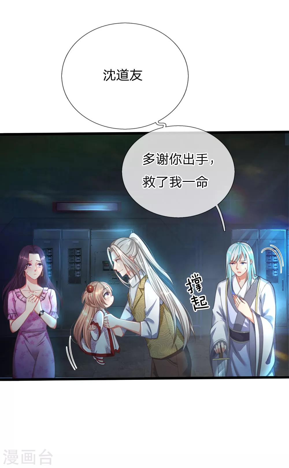 仙尊奶爸当赘婿韩漫全集-第153话 心怀怨恨，异能联盟无删减无遮挡章节图片 