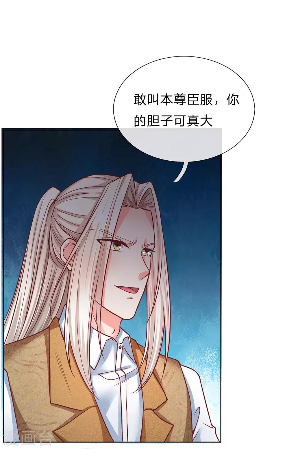 仙尊奶爸当赘婿韩漫全集-第153话 心怀怨恨，异能联盟无删减无遮挡章节图片 