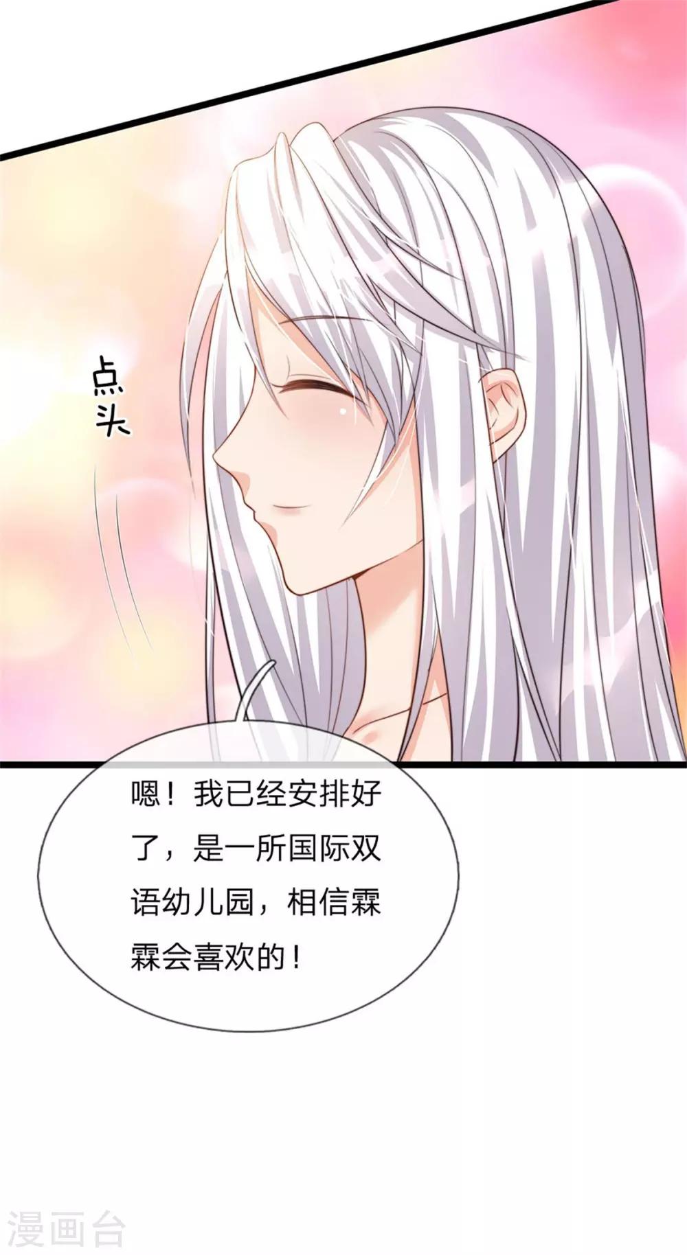 仙尊奶爸当赘婿韩漫全集-第156话 霖霖上学，大学同学无删减无遮挡章节图片 