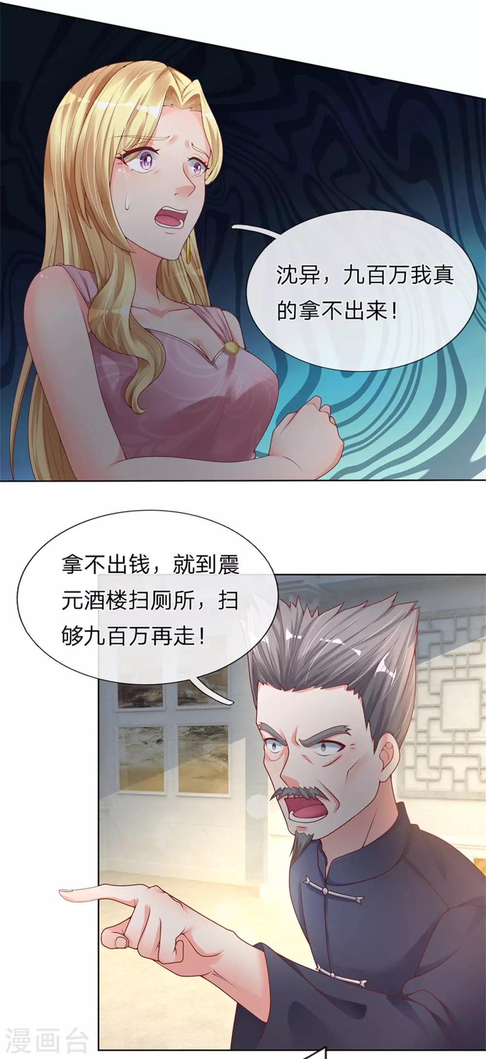 仙尊奶爸当赘婿韩漫全集-第161话 放逐归尘，教训赵凡无删减无遮挡章节图片 