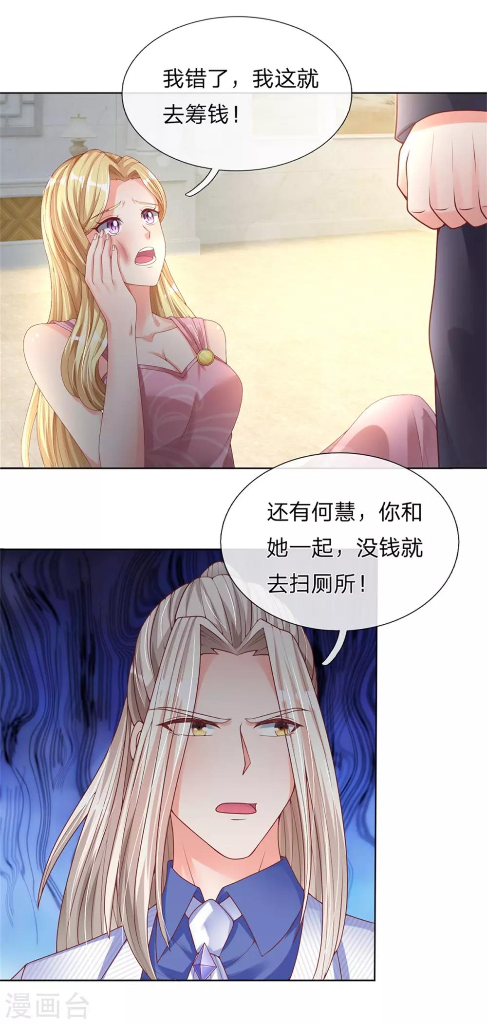 仙尊奶爸当赘婿韩漫全集-第161话 放逐归尘，教训赵凡无删减无遮挡章节图片 