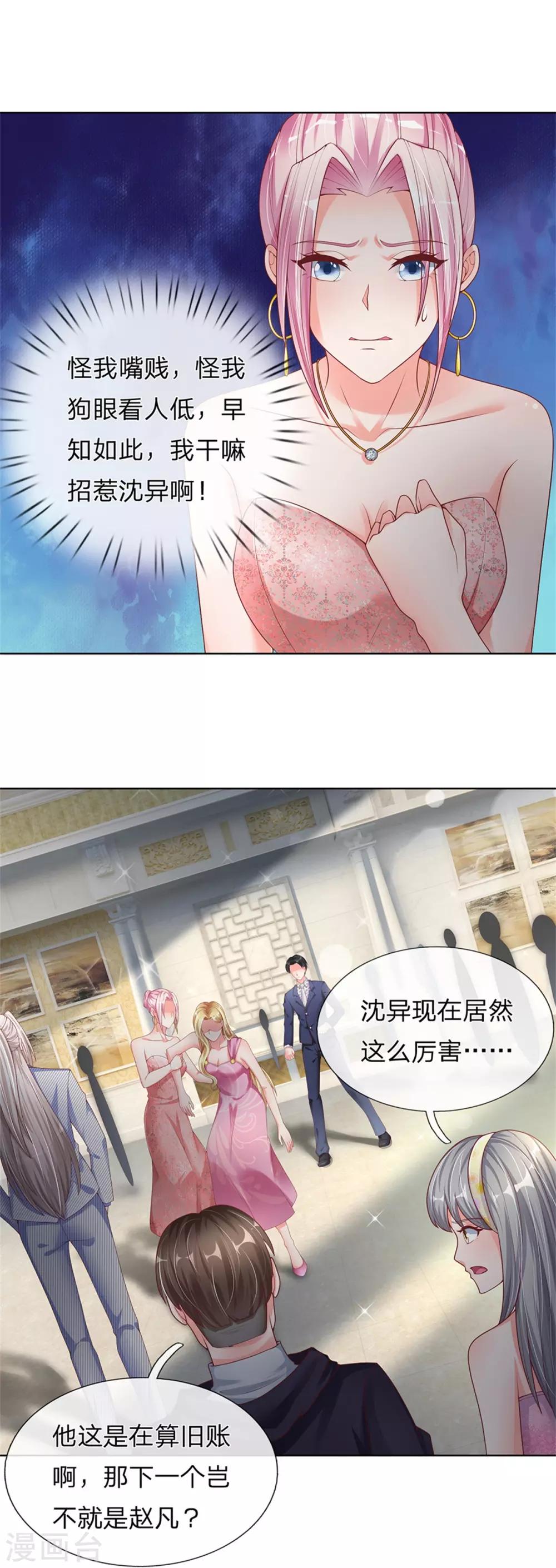 仙尊奶爸当赘婿韩漫全集-第161话 放逐归尘，教训赵凡无删减无遮挡章节图片 