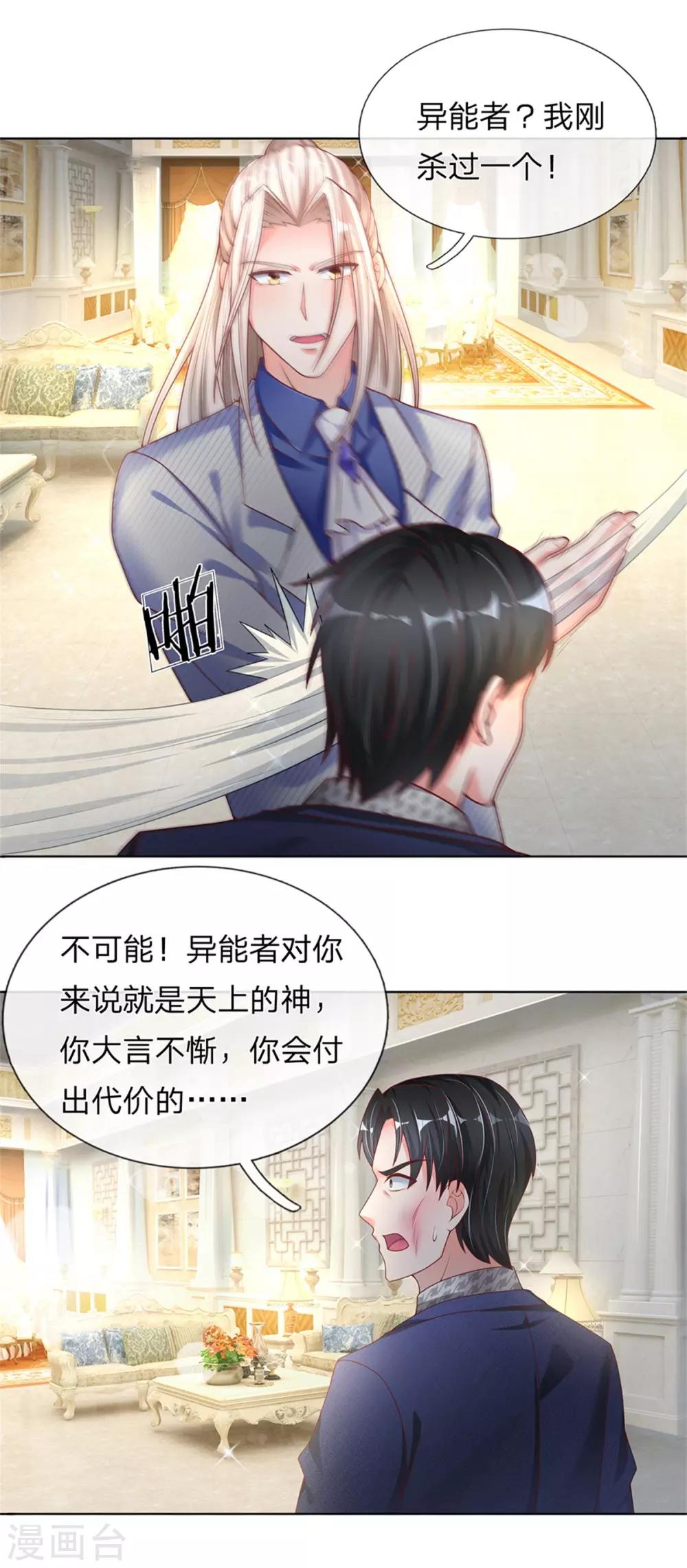 仙尊奶爸当赘婿韩漫全集-第161话 放逐归尘，教训赵凡无删减无遮挡章节图片 