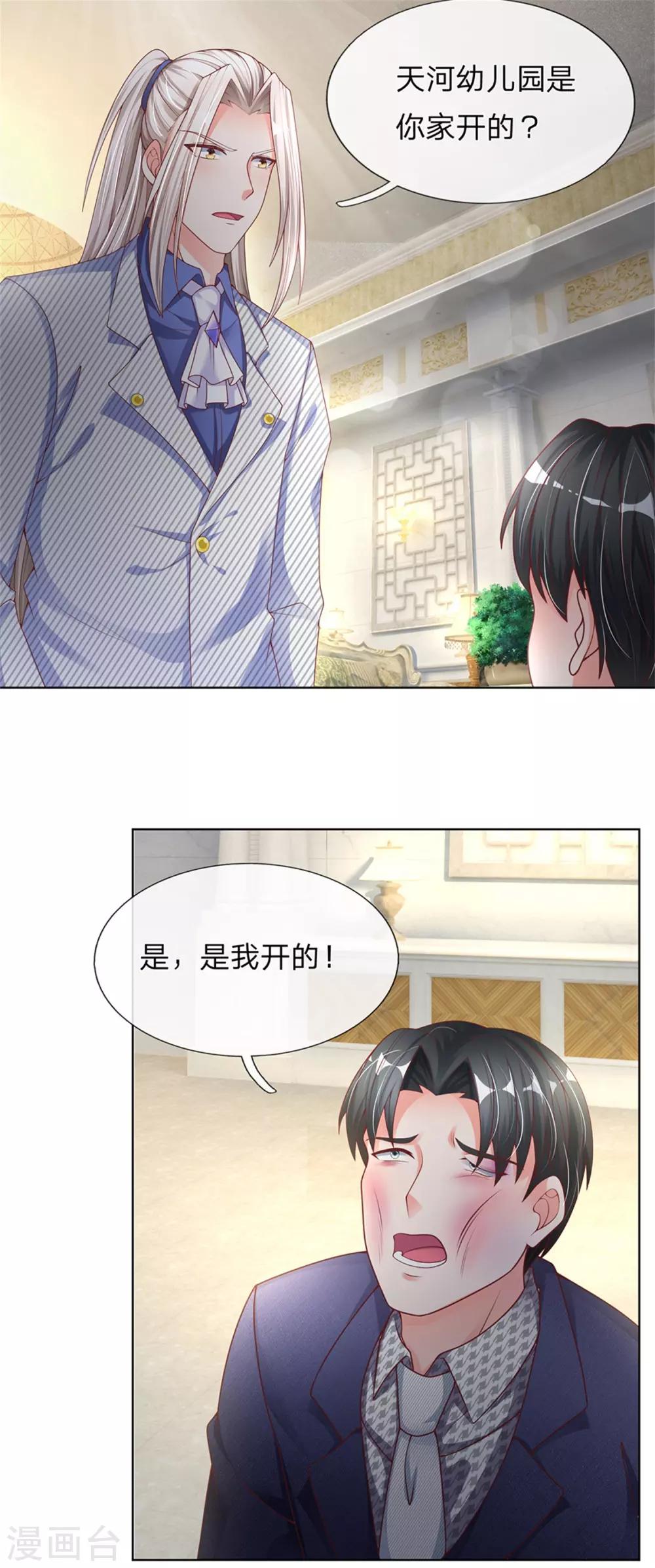 仙尊奶爸当赘婿韩漫全集-第161话 放逐归尘，教训赵凡无删减无遮挡章节图片 