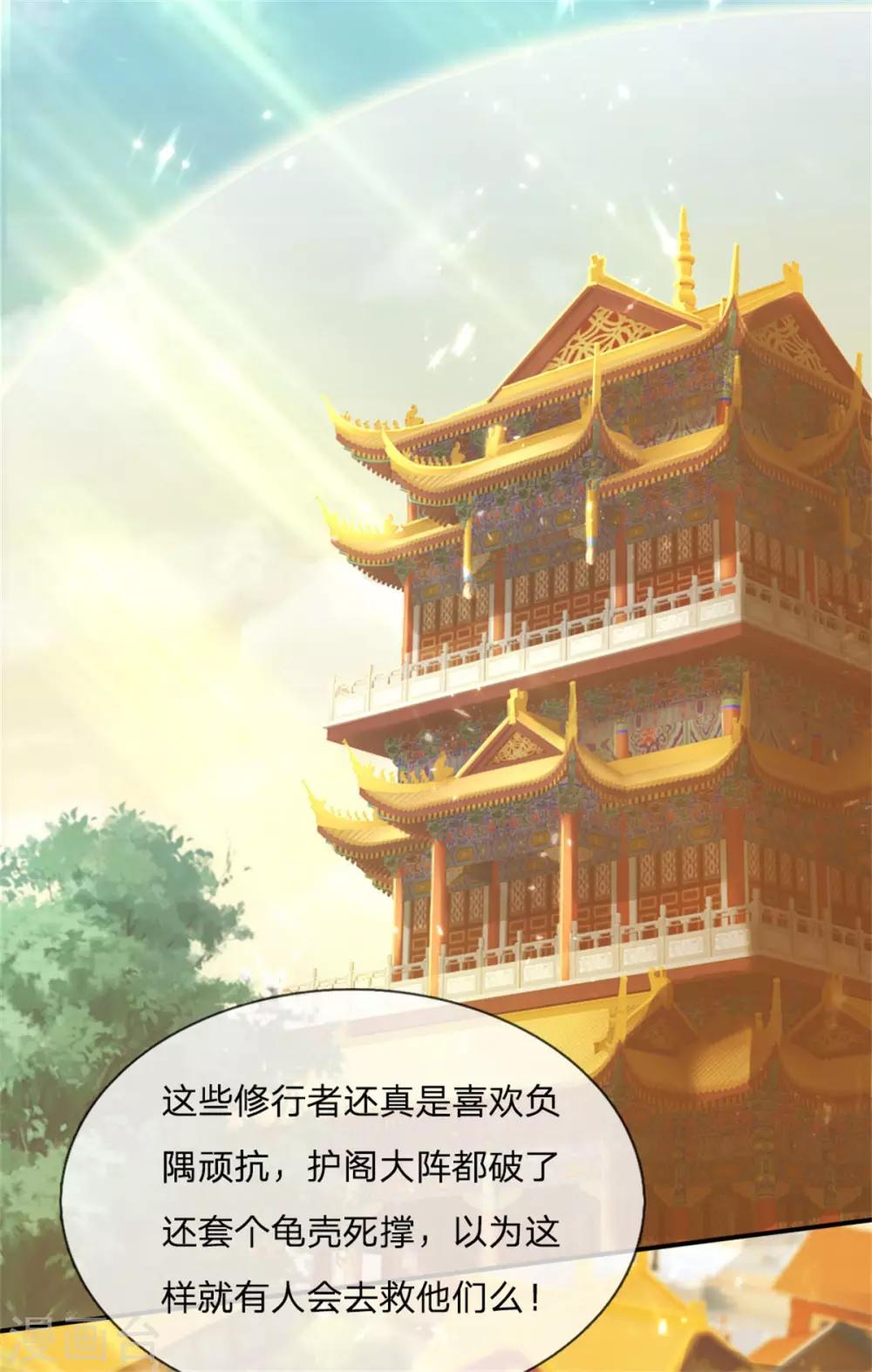 仙尊奶爸当赘婿韩漫全集-第164话 异能联盟，不人不鬼无删减无遮挡章节图片 