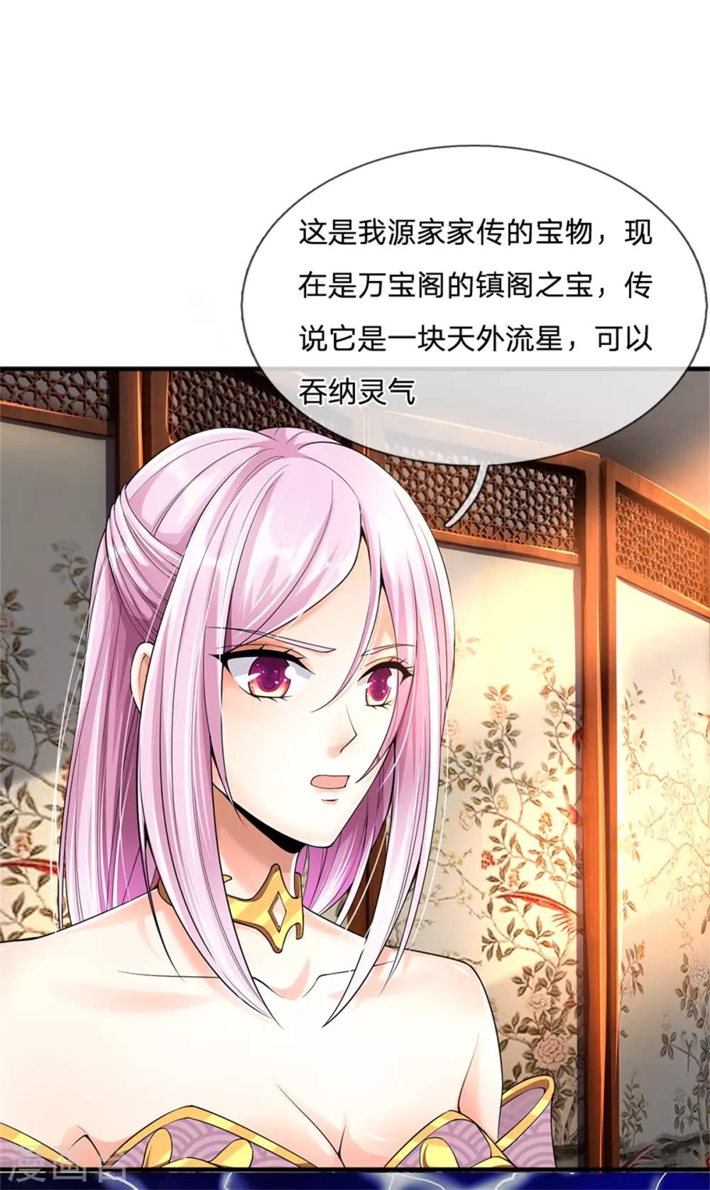 仙尊奶爸当赘婿韩漫全集-第166话 击溃异能，山名不周无删减无遮挡章节图片 