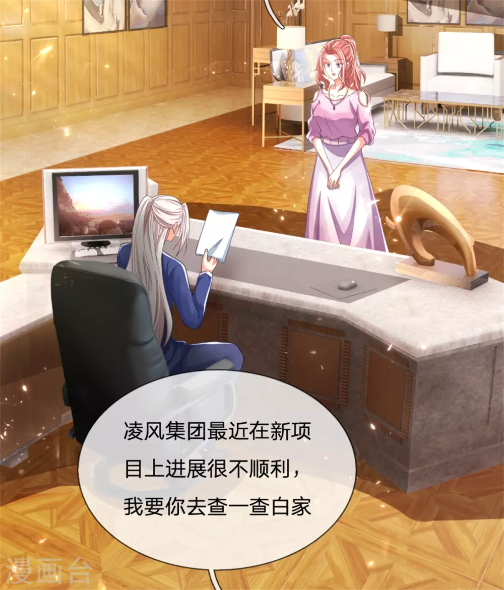 仙尊奶爸当赘婿韩漫全集-第167话 魔气干扰，神魂颠倒无删减无遮挡章节图片 