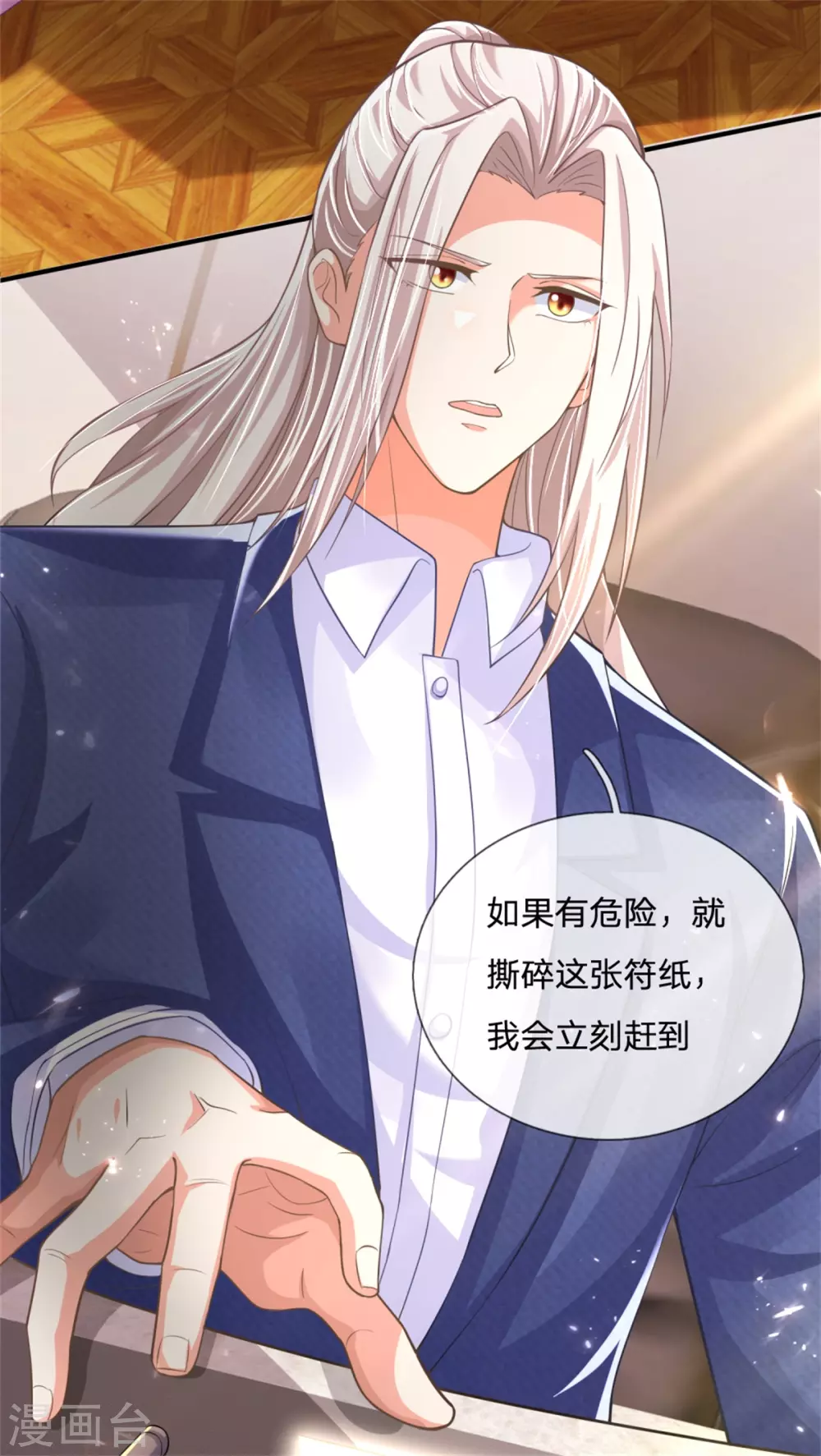 仙尊奶爸当赘婿韩漫全集-第167话 魔气干扰，神魂颠倒无删减无遮挡章节图片 