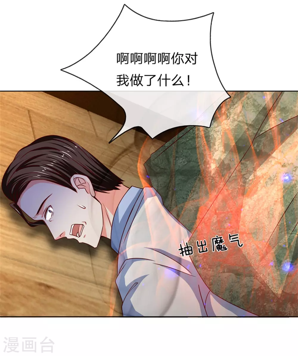 仙尊奶爸当赘婿韩漫全集-第168话 私立医院，魔兵魔气无删减无遮挡章节图片 